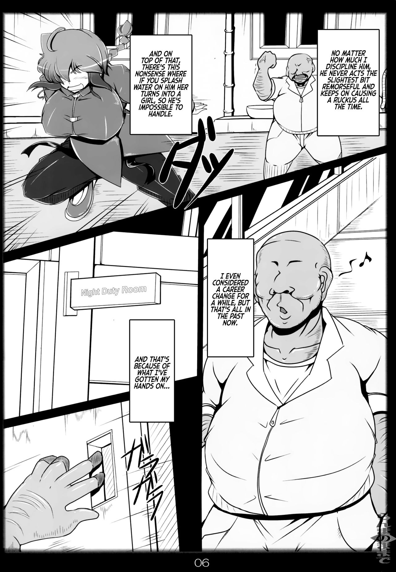 Ranma no Mama de ~Saimin Intou Hen~   =White Symphony= page 5 full