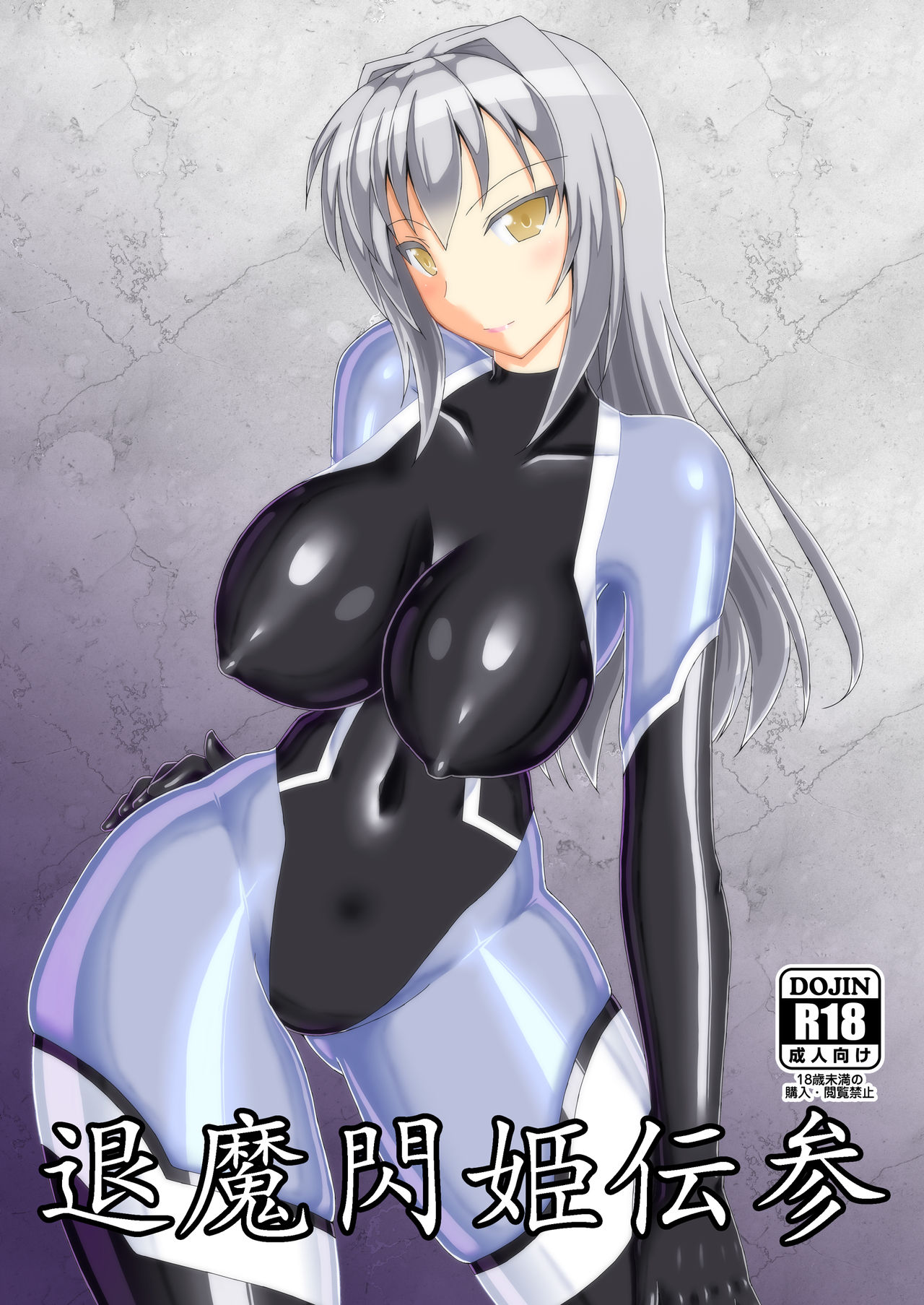 Taima Senkiden San page 1 full