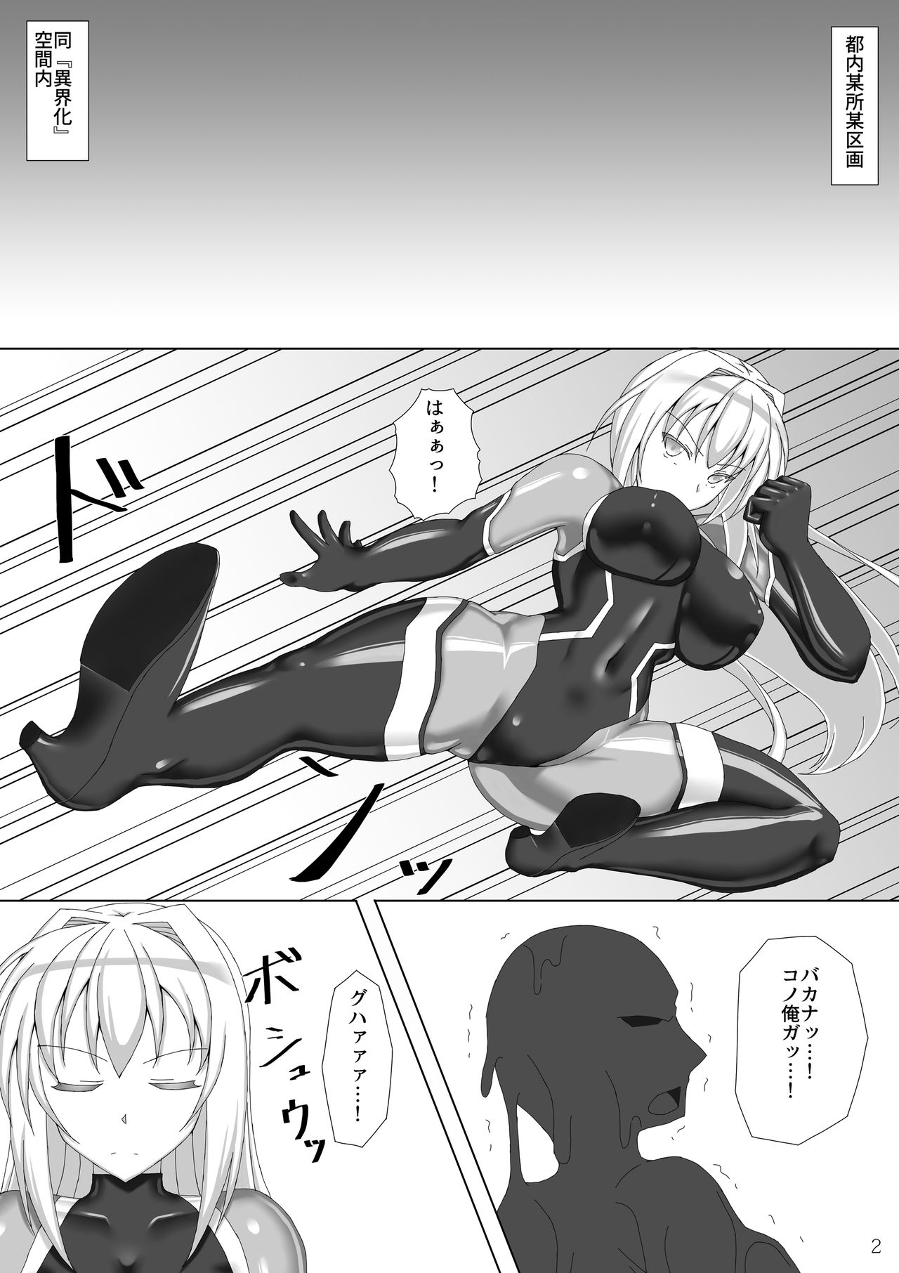 Taima Senkiden San page 3 full