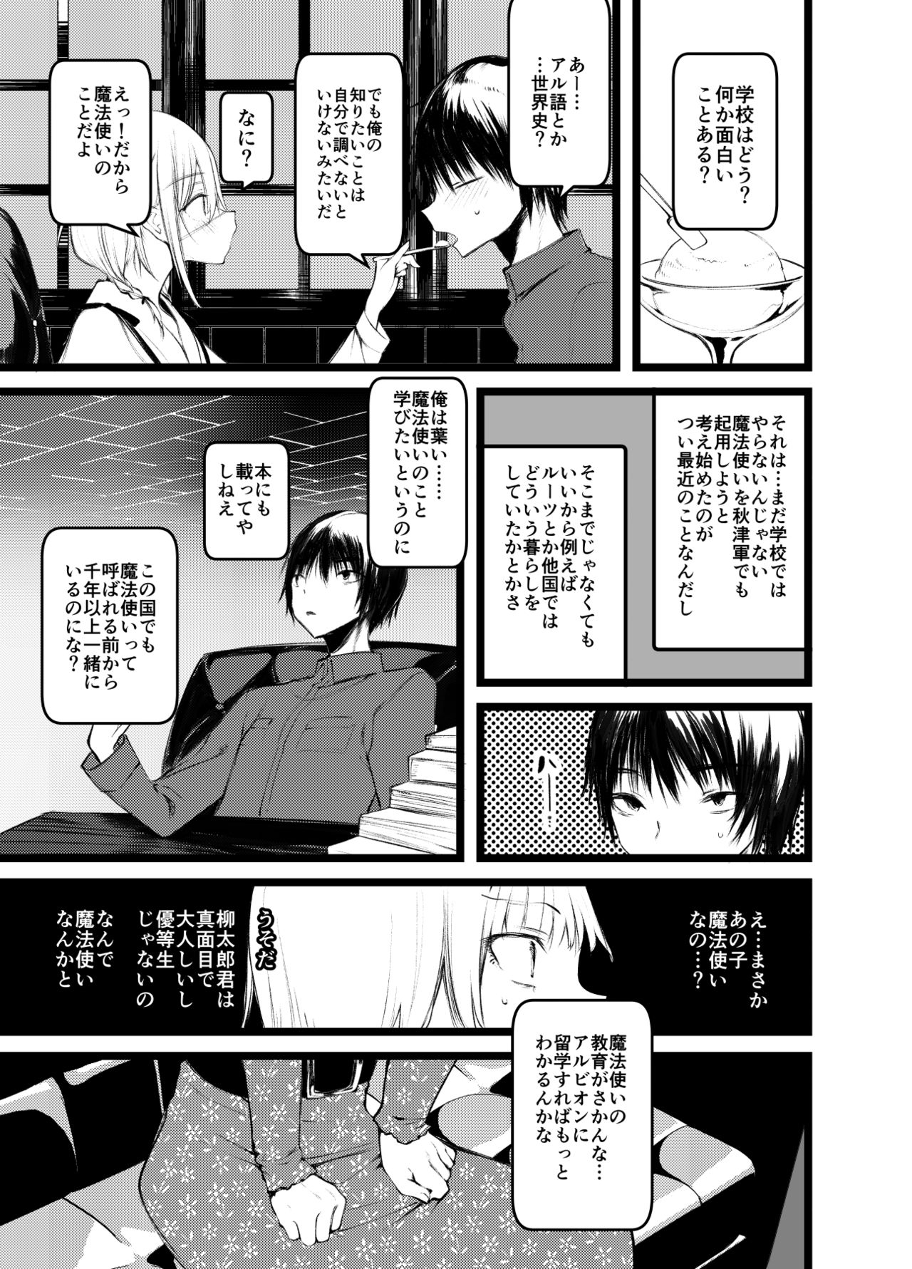 Kaisoikkenchou Shirayukihime page 10 full