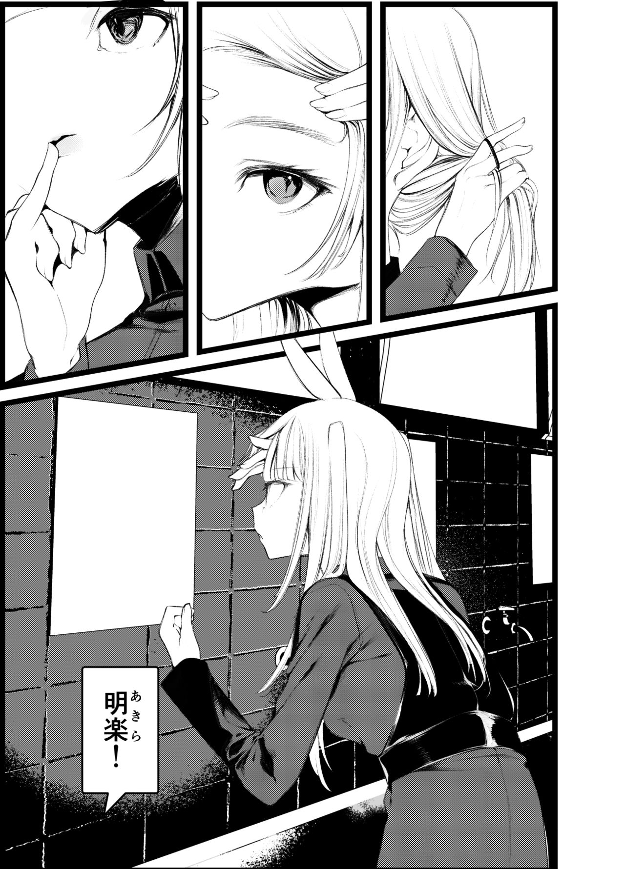 Kaisoikkenchou Shirayukihime page 4 full