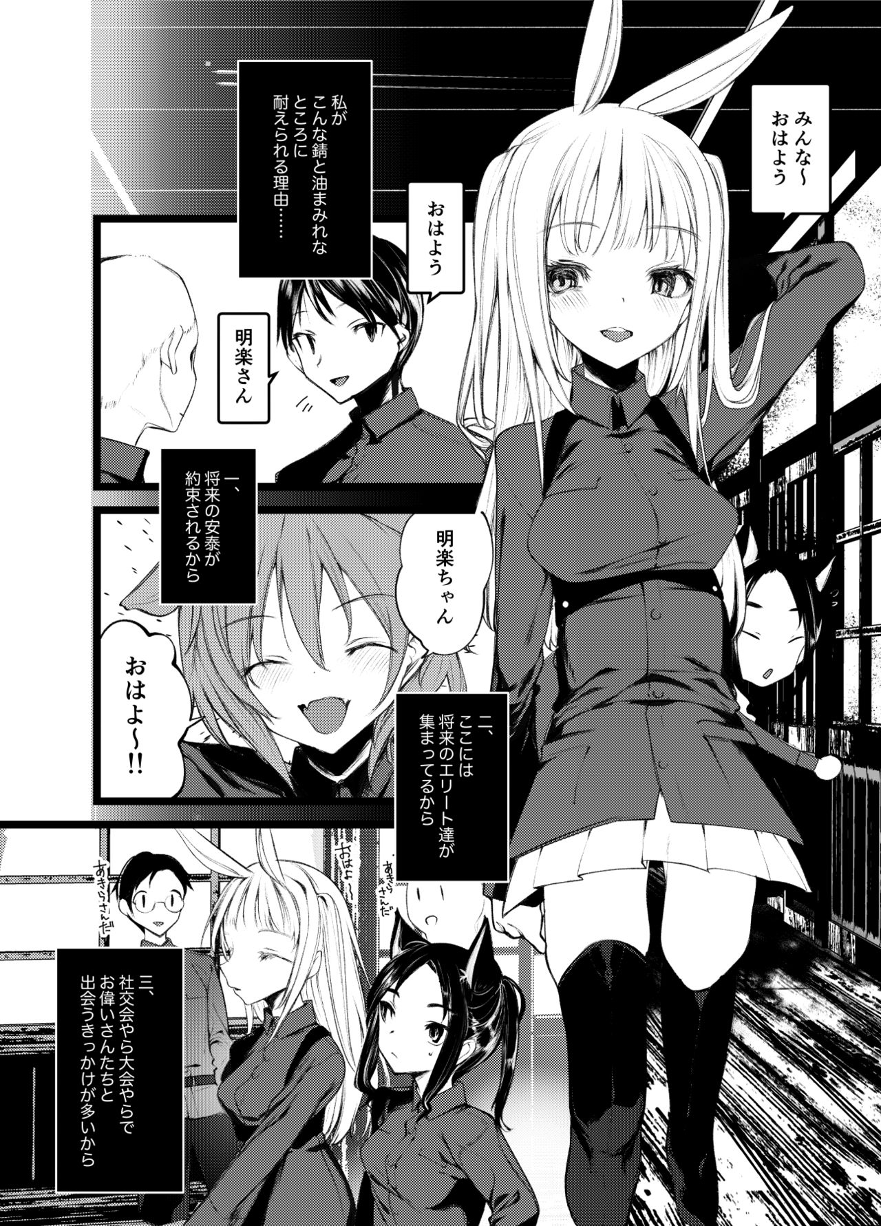 Kaisoikkenchou Shirayukihime page 5 full