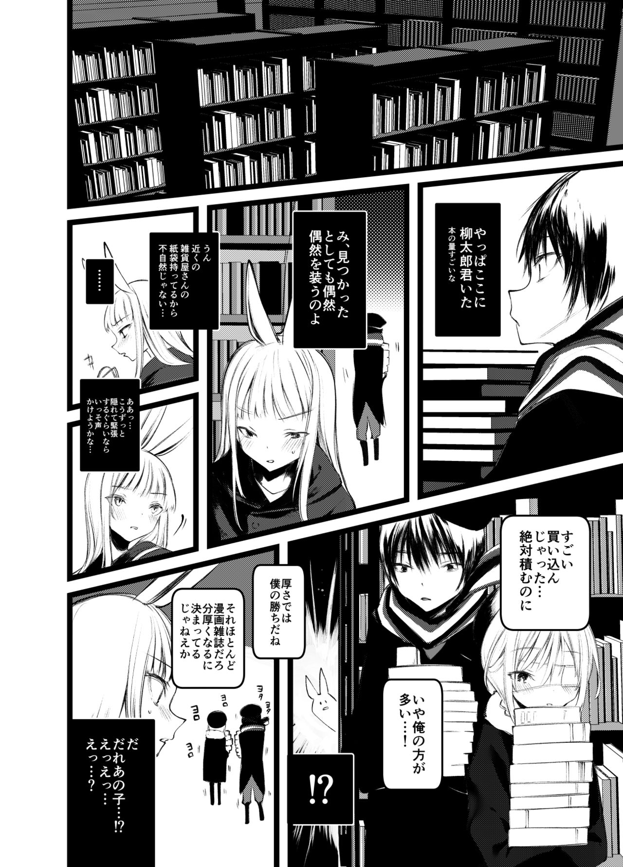 Kaisoikkenchou Shirayukihime page 9 full