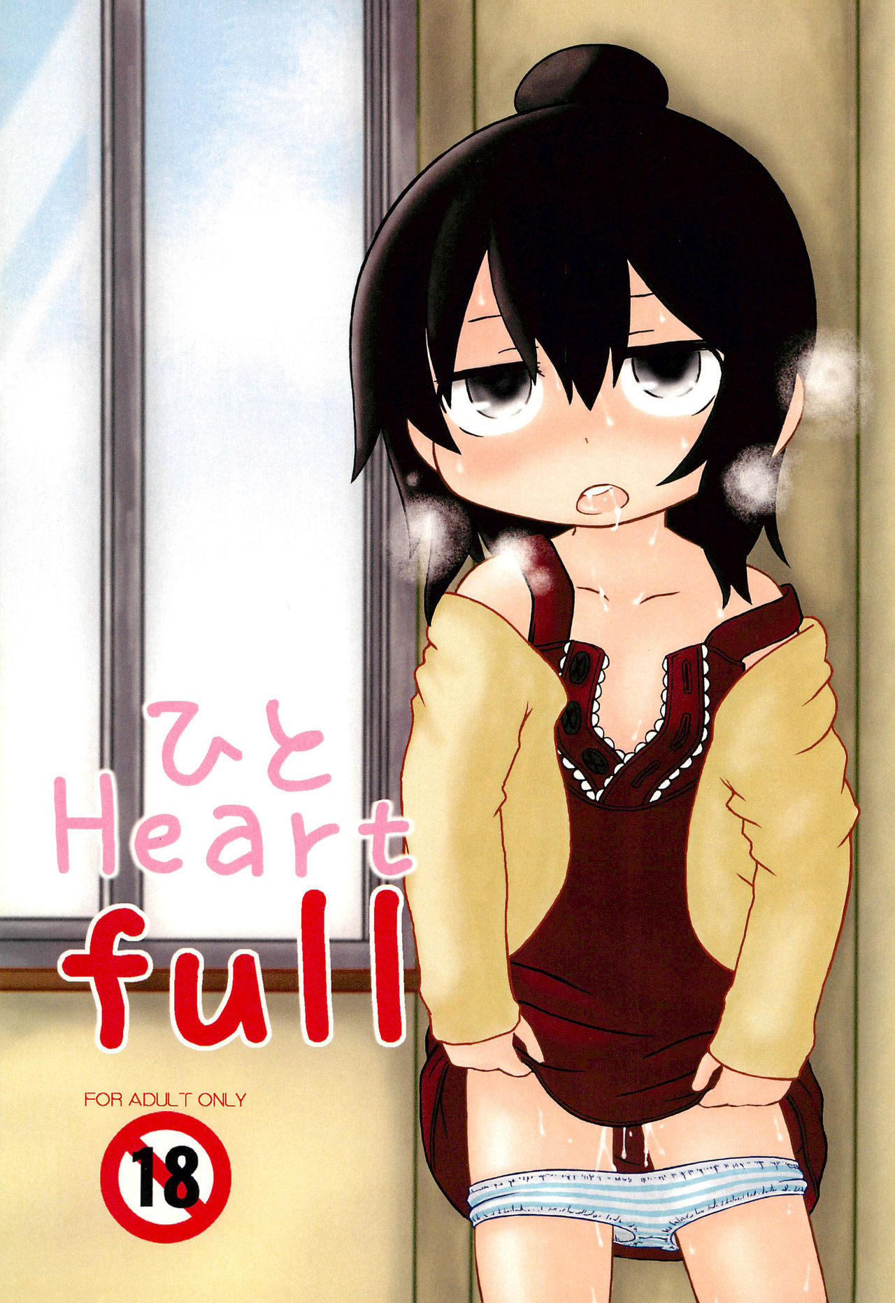Hito Heart full page 1 full