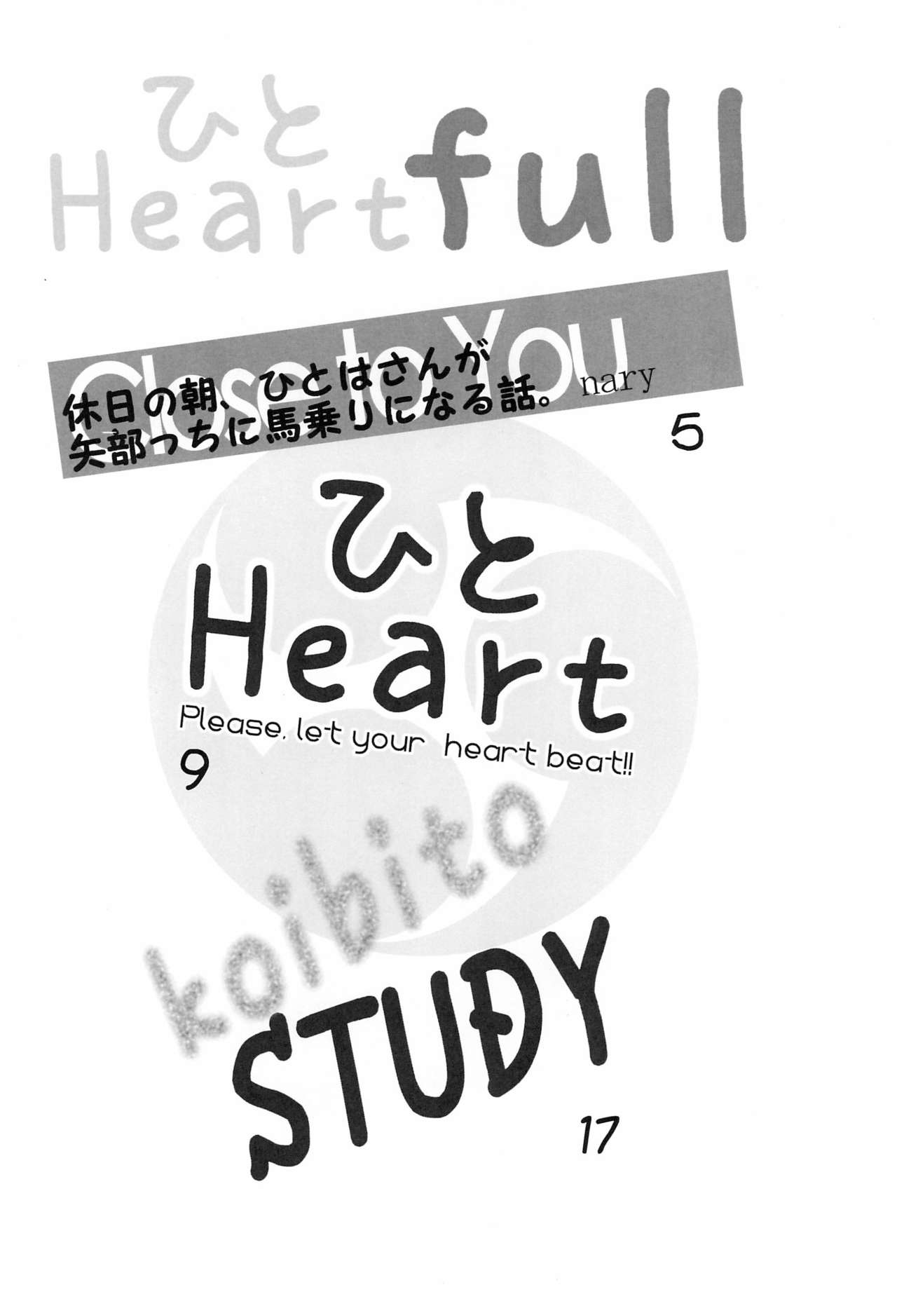 Hito Heart full page 4 full