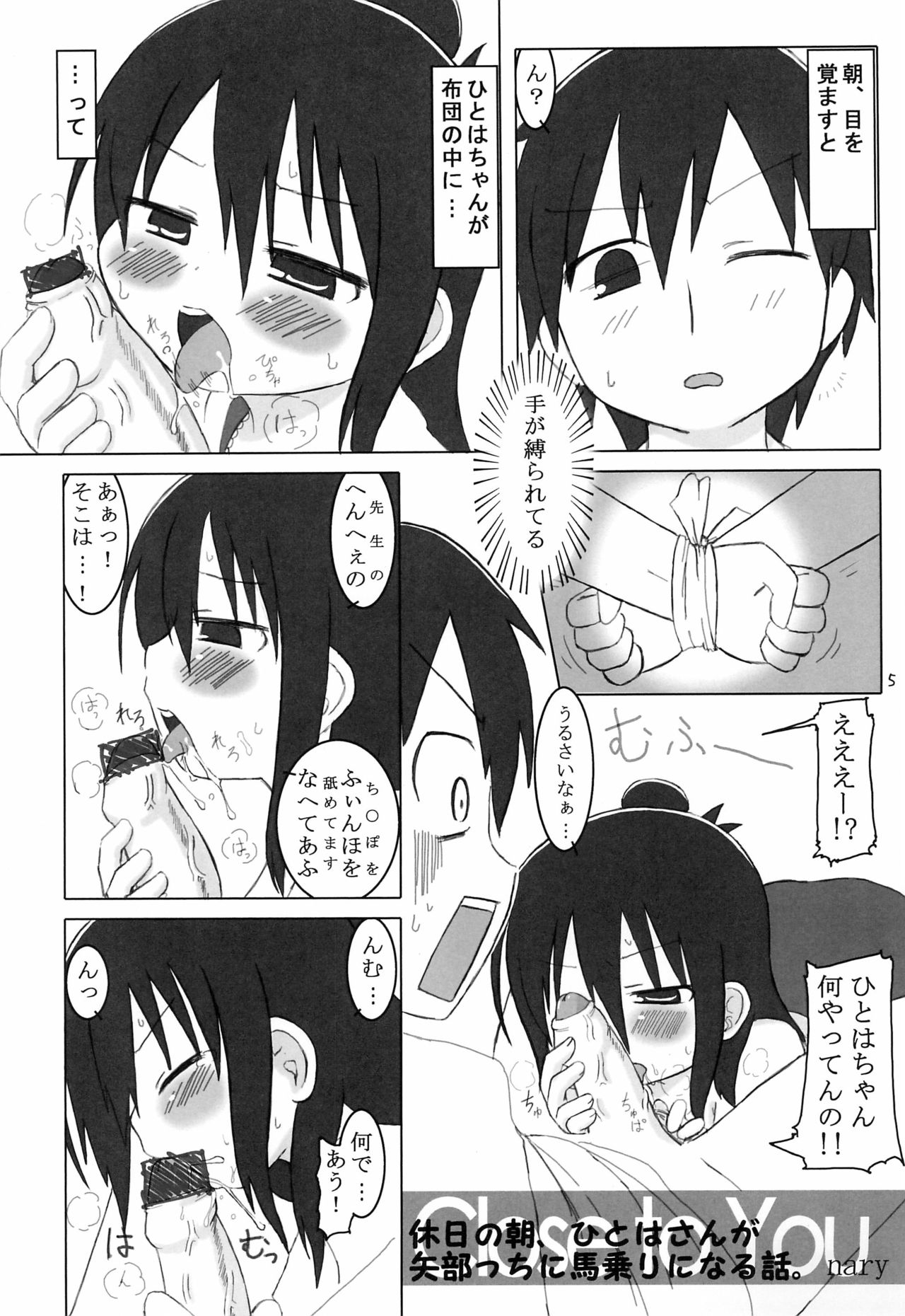 Hito Heart full page 5 full