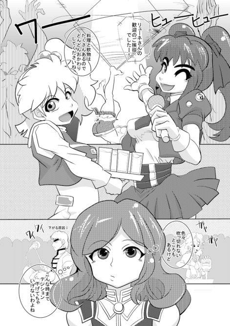 めんたむこKIIIL page 7 full