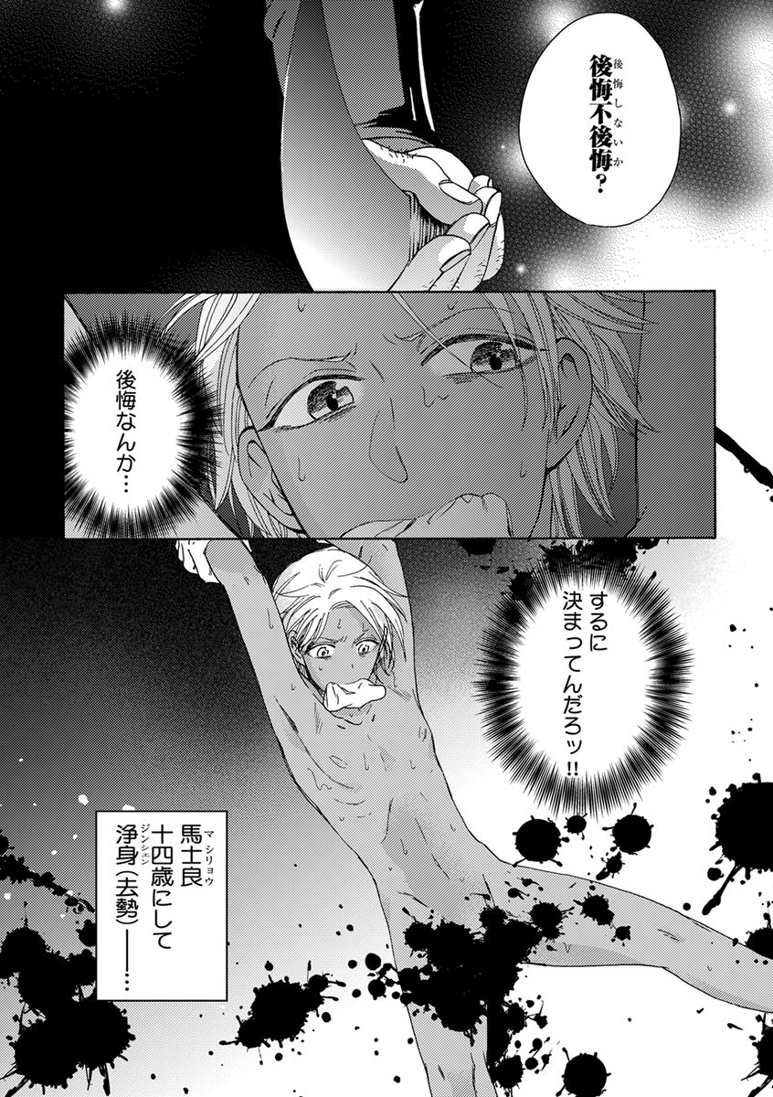 Itsuwari no Kangan page 5 full