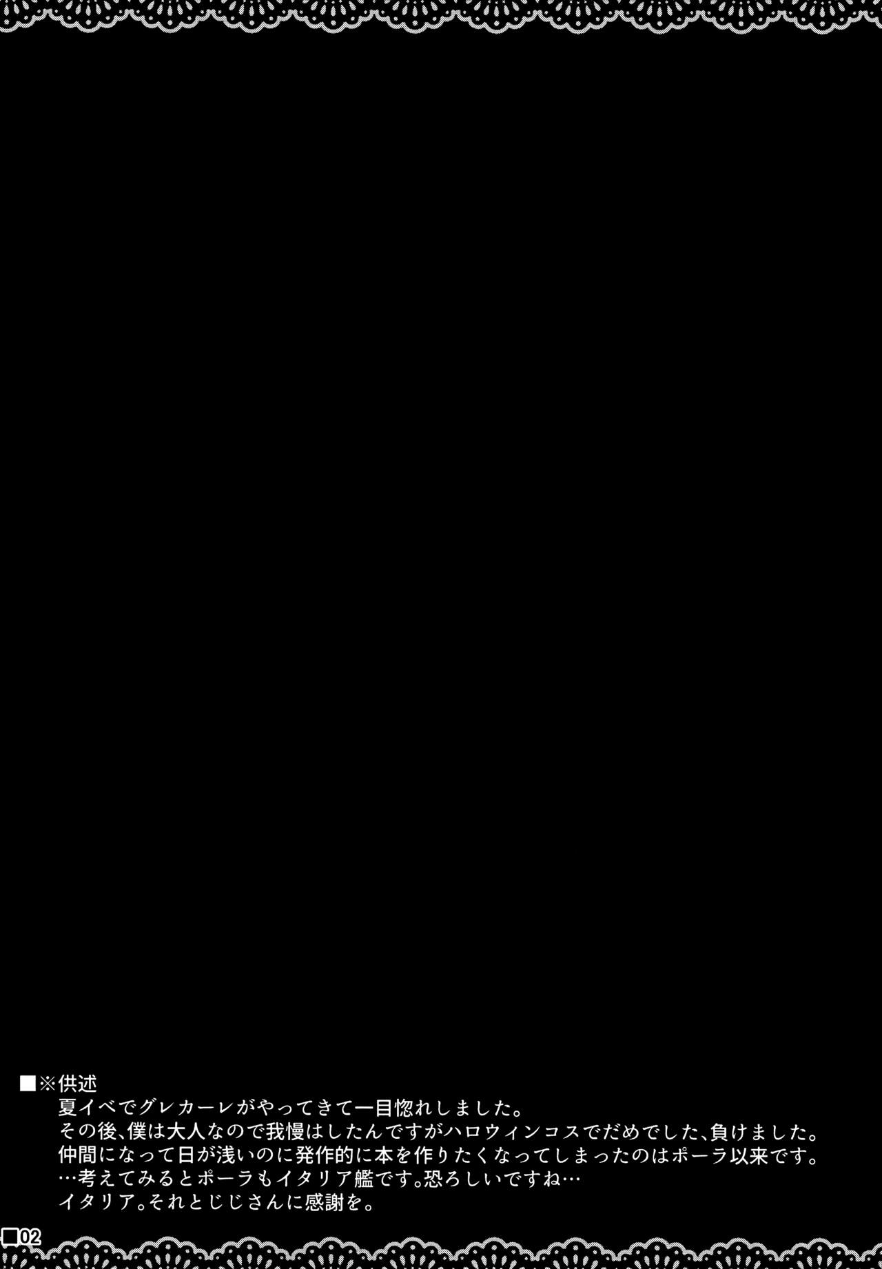 Koakuma Gokko page 3 full