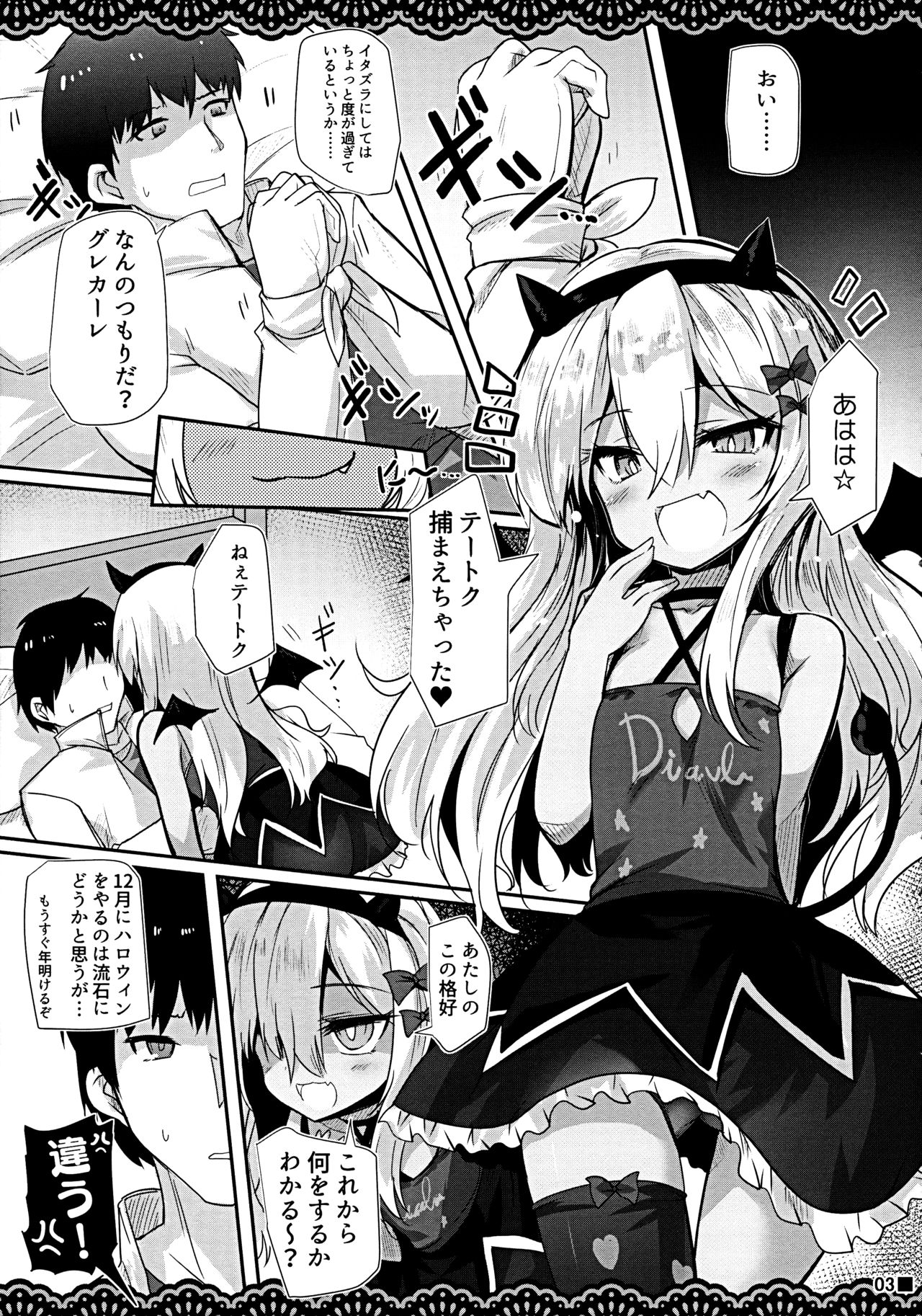 Koakuma Gokko page 4 full