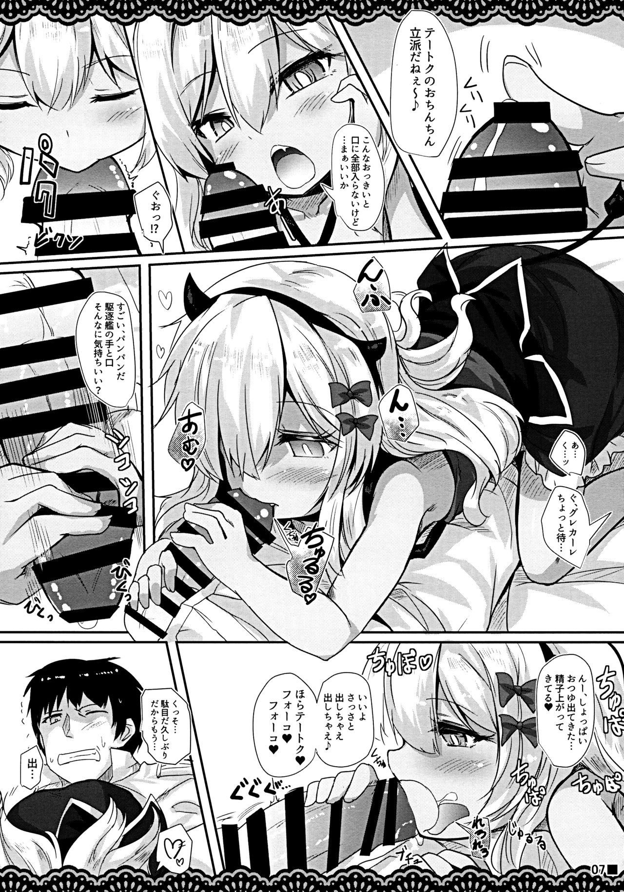 Koakuma Gokko page 8 full