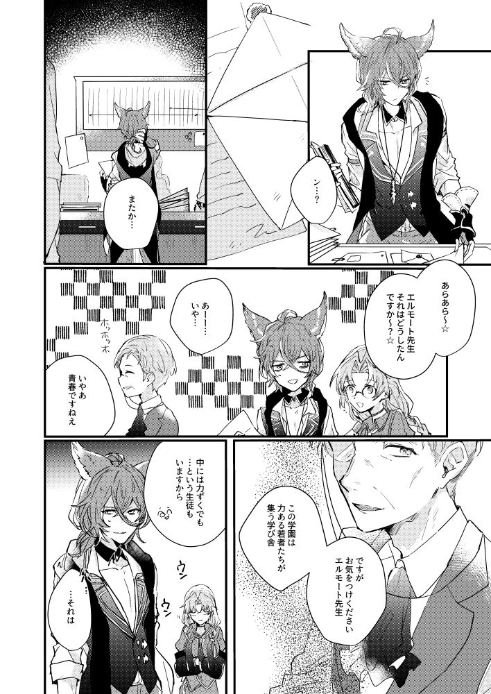 Flame Ignis page 4 full