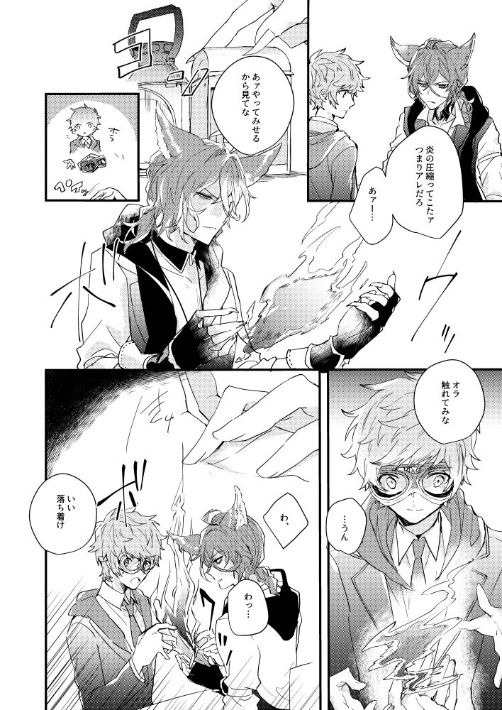 Flame Ignis page 6 full