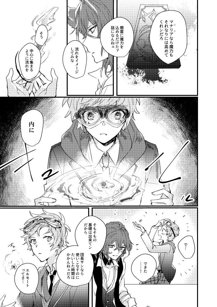 Flame Ignis page 7 full