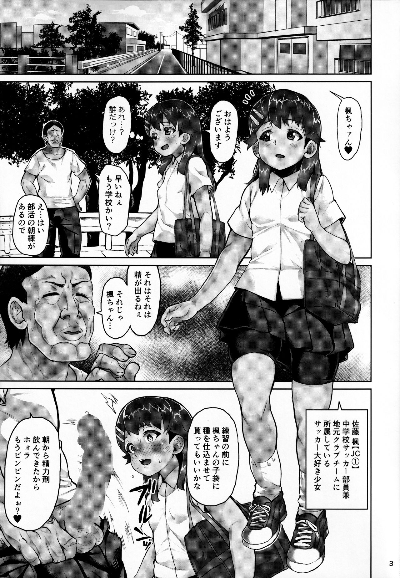 Kaede-chan no Anji de Love Hame Club 2 page 2 full