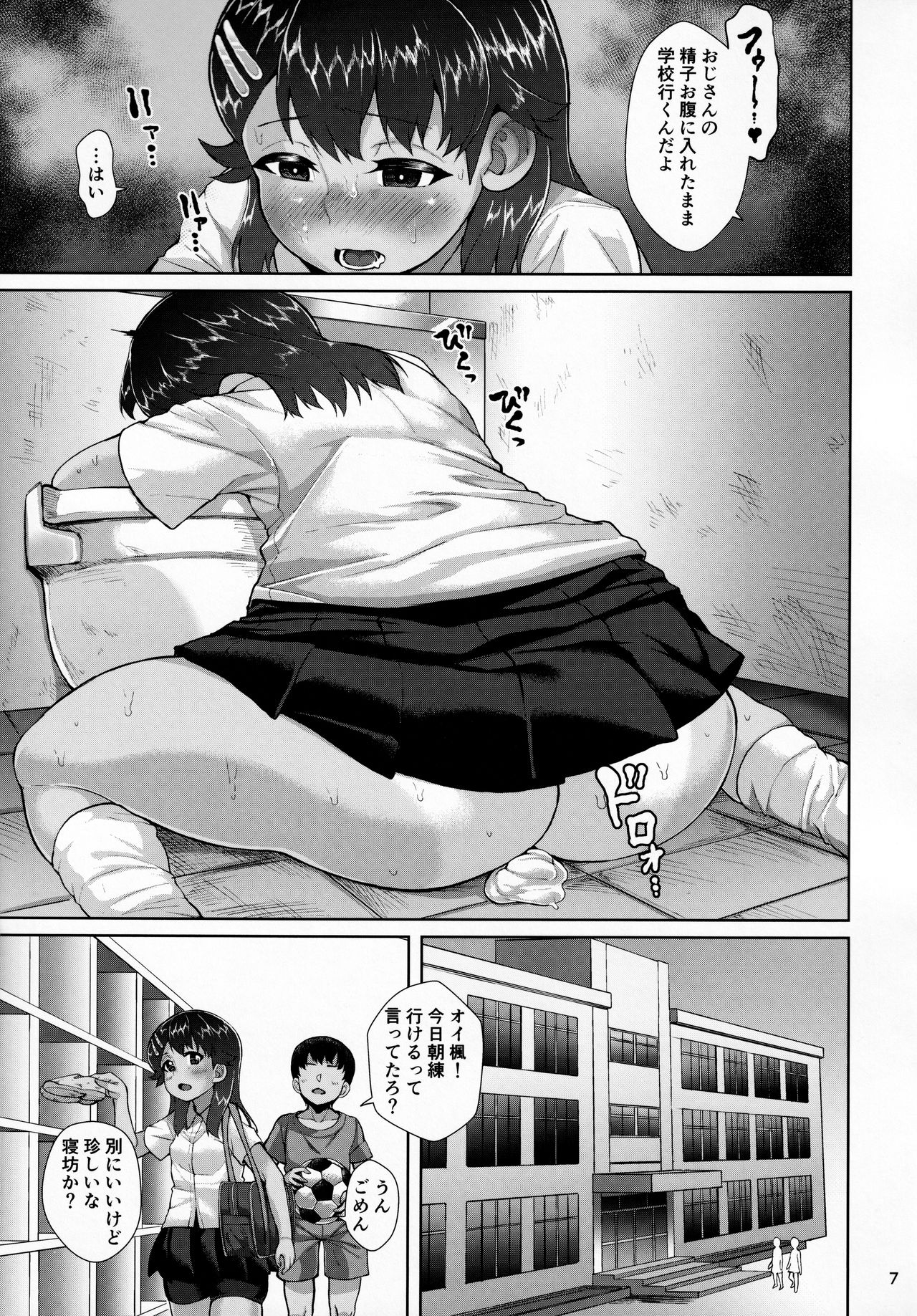 Kaede-chan no Anji de Love Hame Club 2 page 6 full