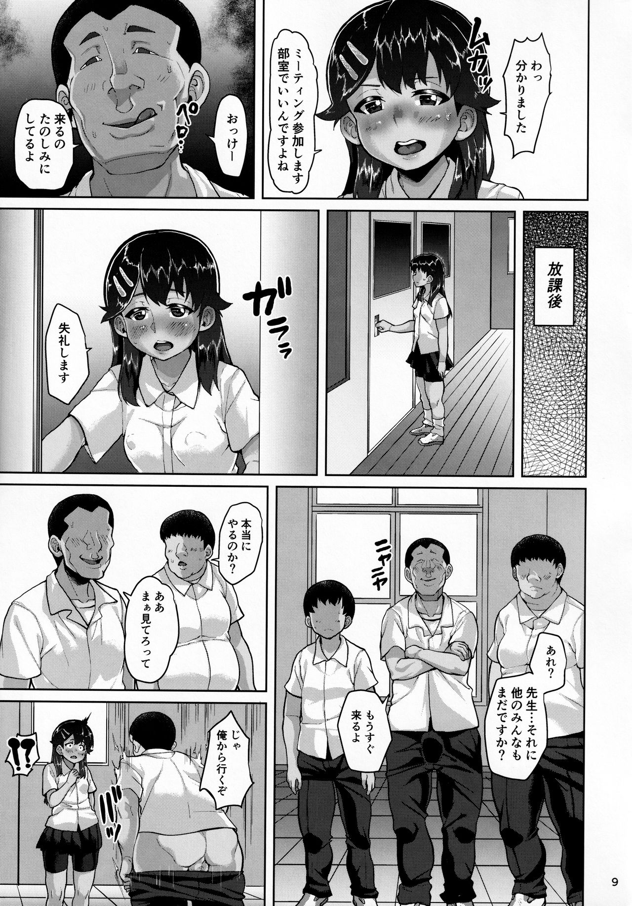 Kaede-chan no Anji de Love Hame Club 2 page 8 full
