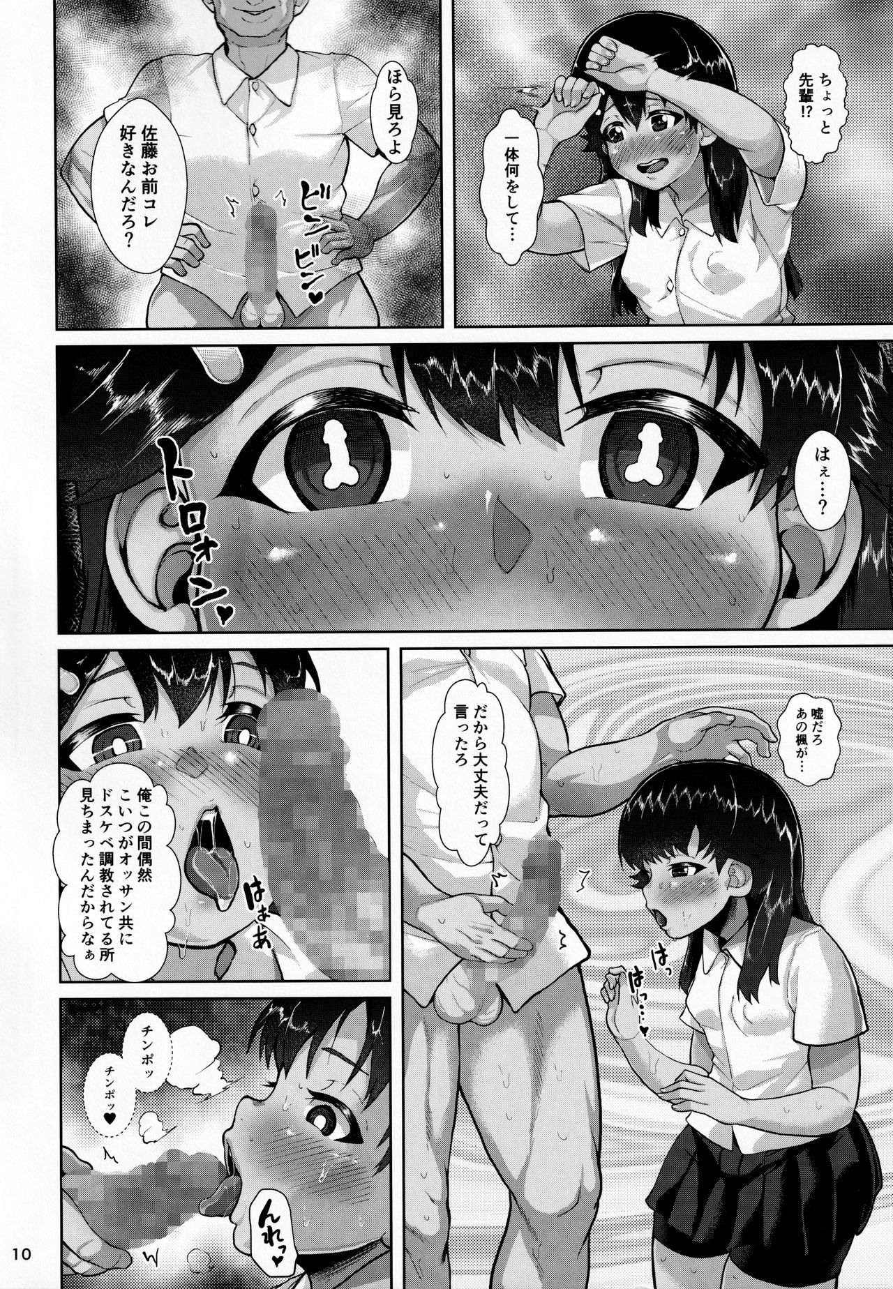 Kaede-chan no Anji de Love Hame Club 2 page 9 full