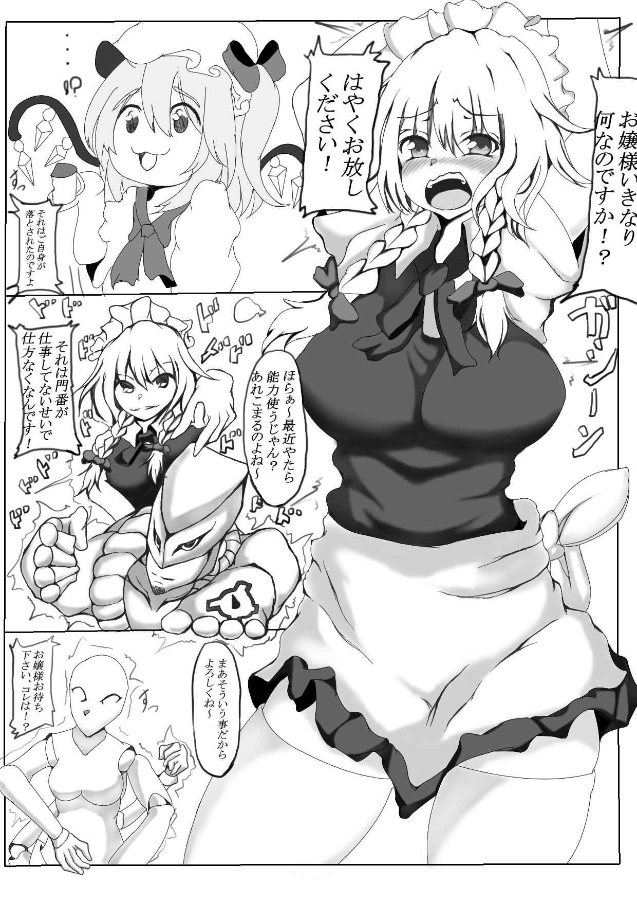 十六夜咲夜くすぐりまんが page 3 full