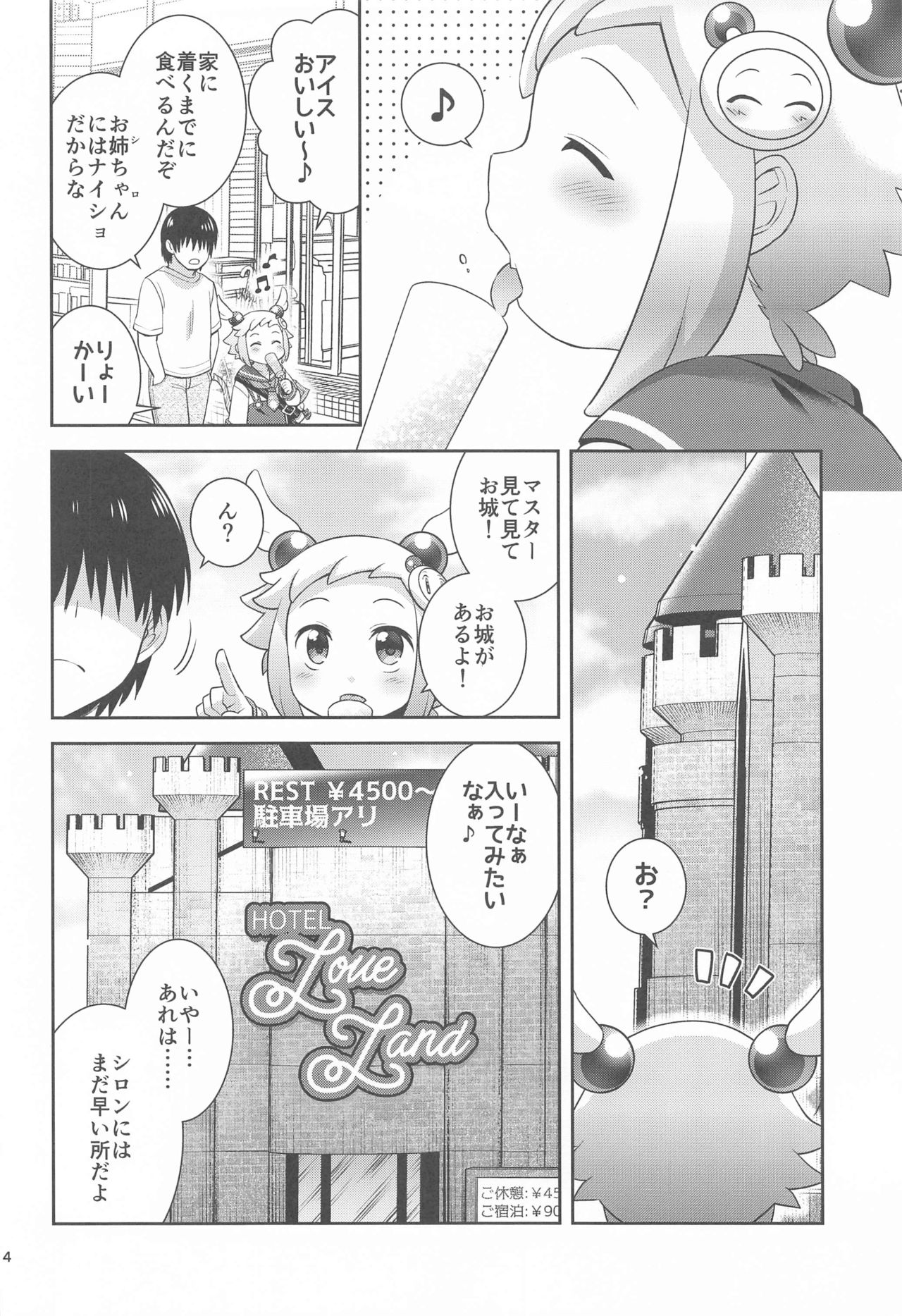 Shiron to LoveHo de Ecchi Suru page 3 full