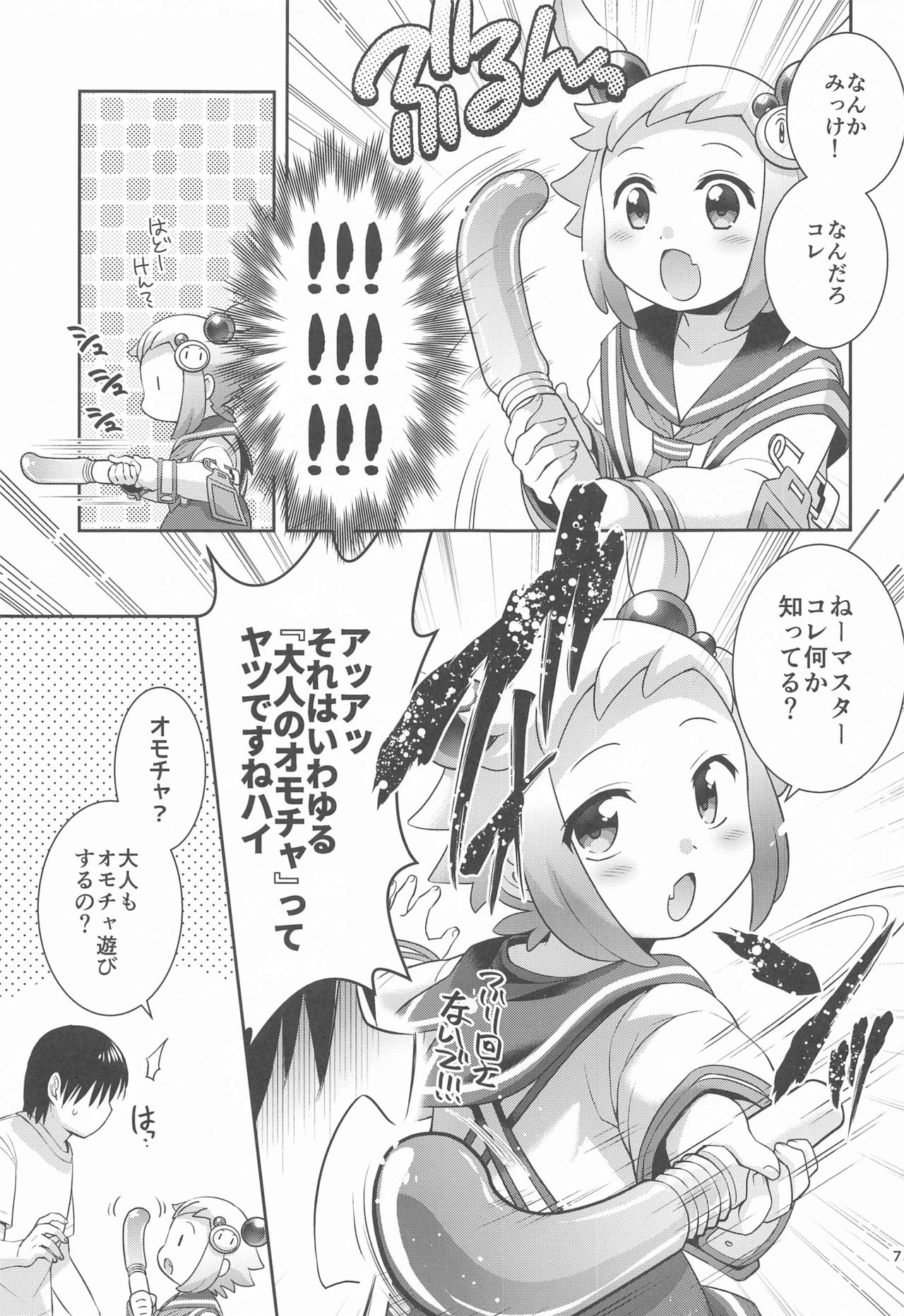 Shiron to LoveHo de Ecchi Suru page 6 full