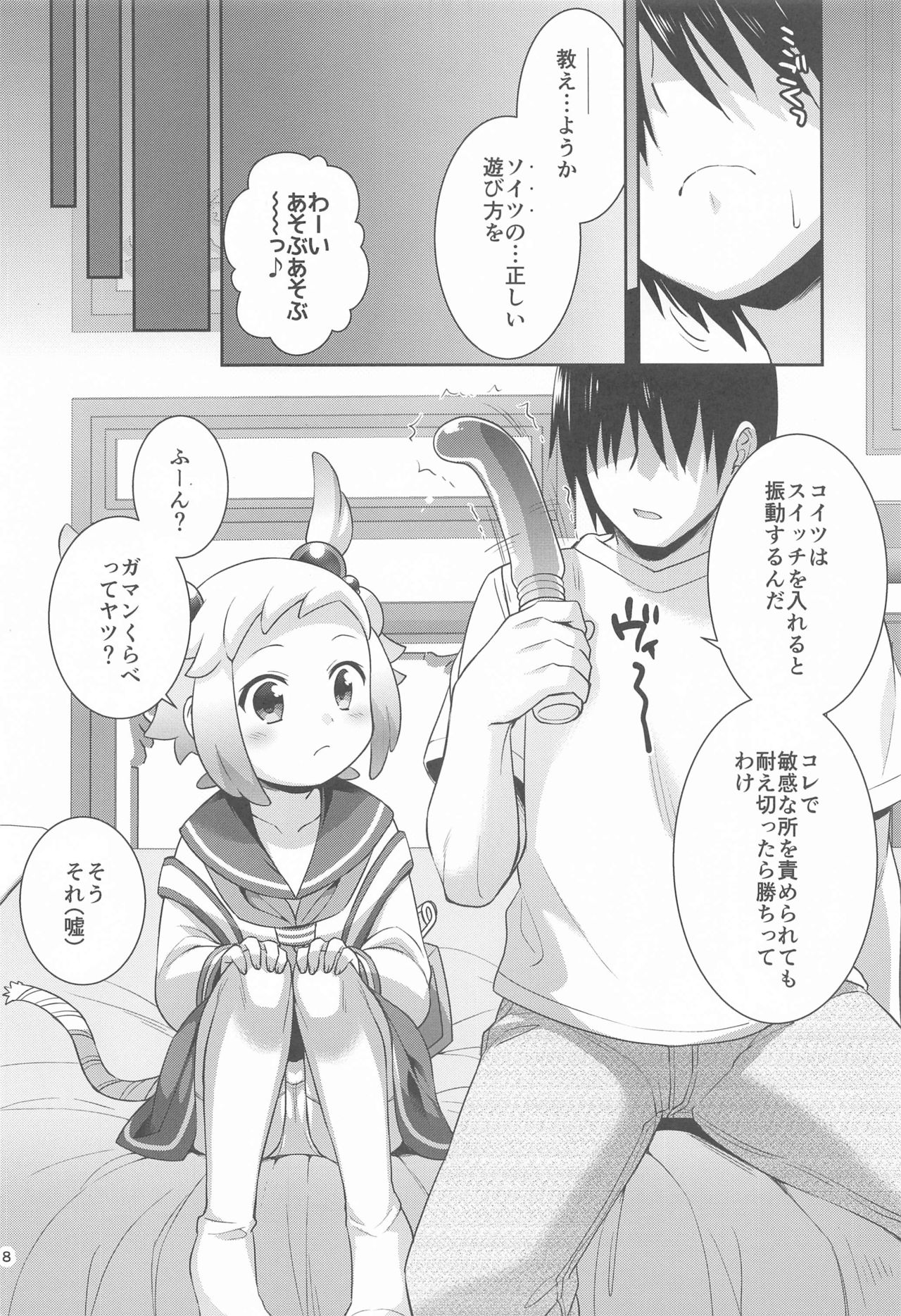 Shiron to LoveHo de Ecchi Suru page 7 full