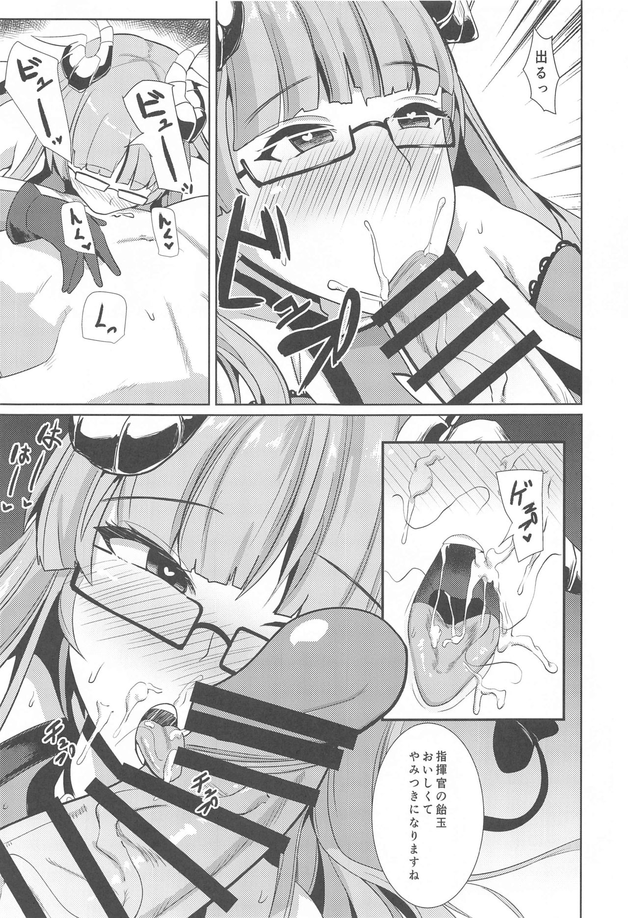 Tekketsu Inma Yobai Sakusei page 10 full