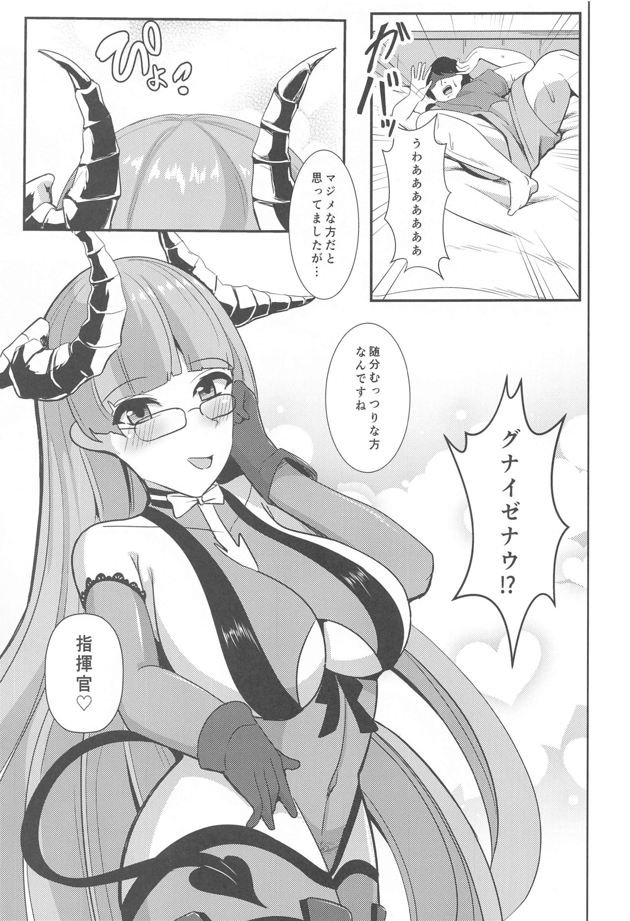 Tekketsu Inma Yobai Sakusei page 6 full