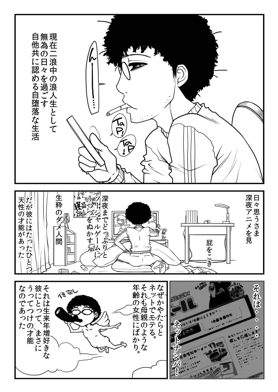 Tatsuko Oba-san no Toaru Ayamachi. page 4 full