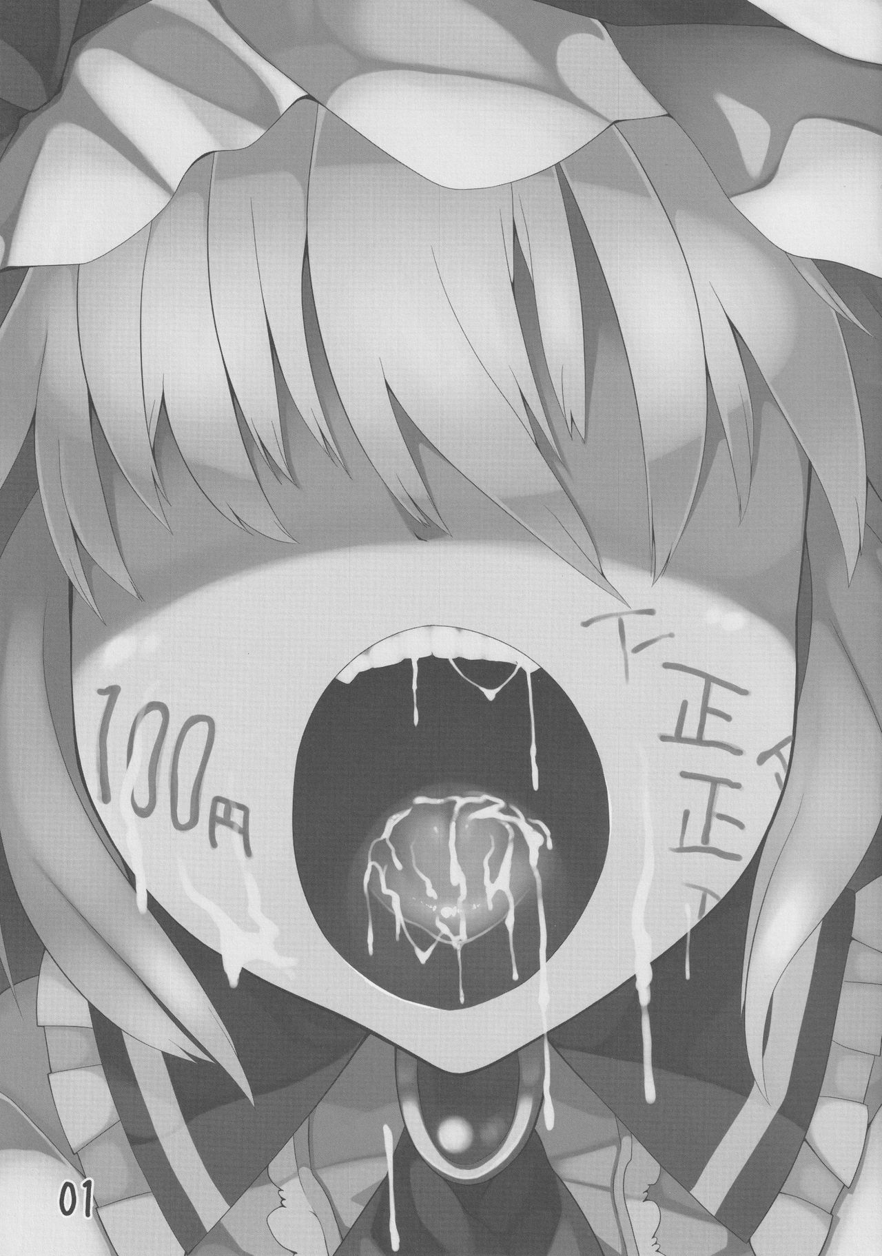 Touhou Guponkuju page 2 full