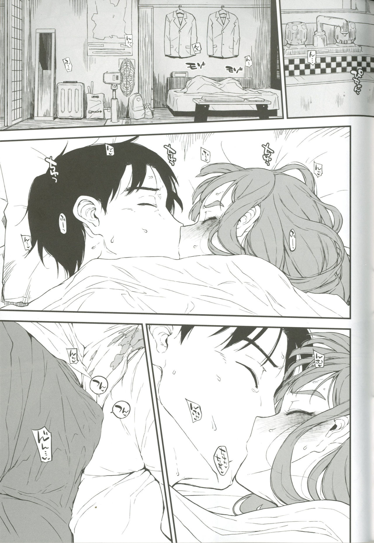 Morimiyakan Deremasu Hon Soushuuhen Vol. 2 page 3 full