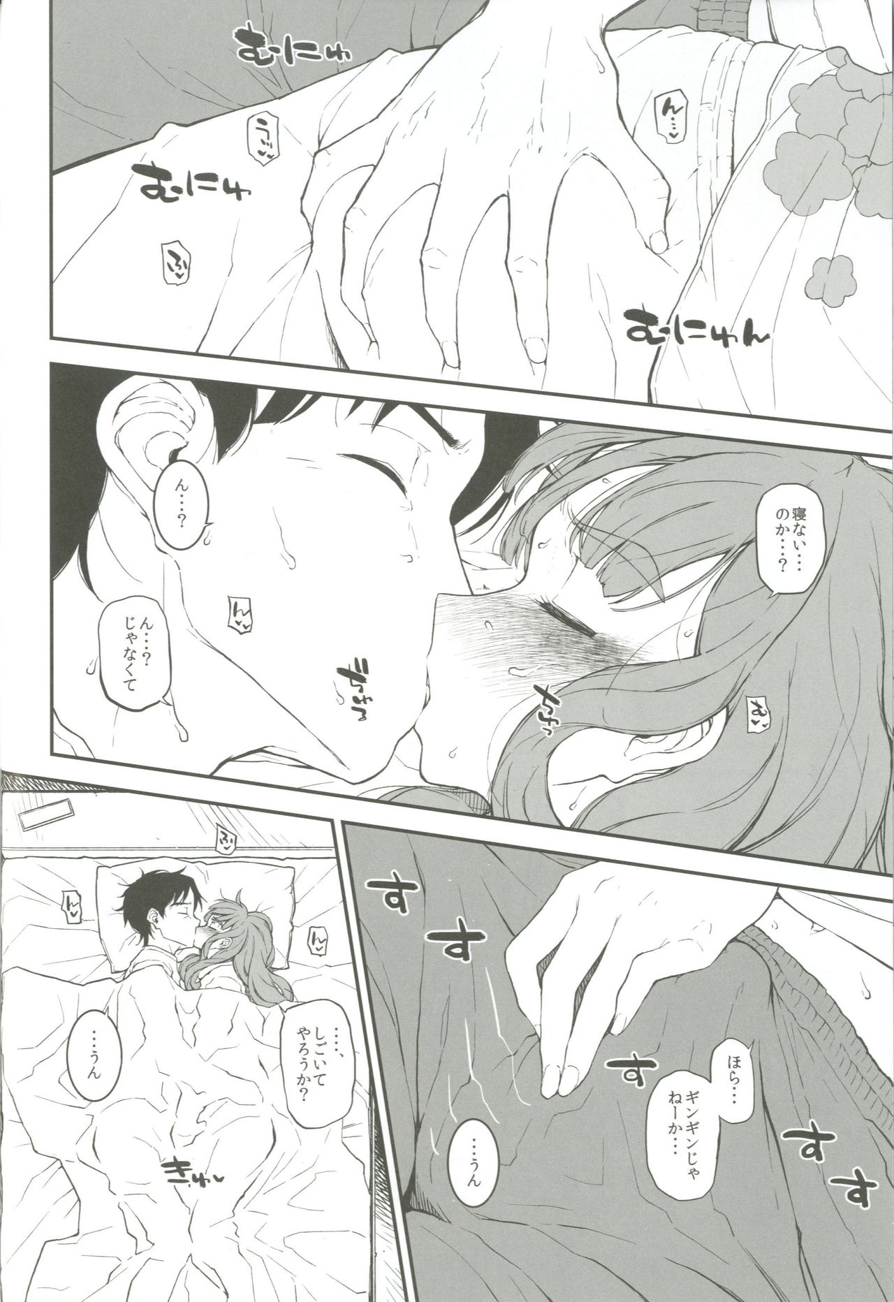 Morimiyakan Deremasu Hon Soushuuhen Vol. 2 page 4 full