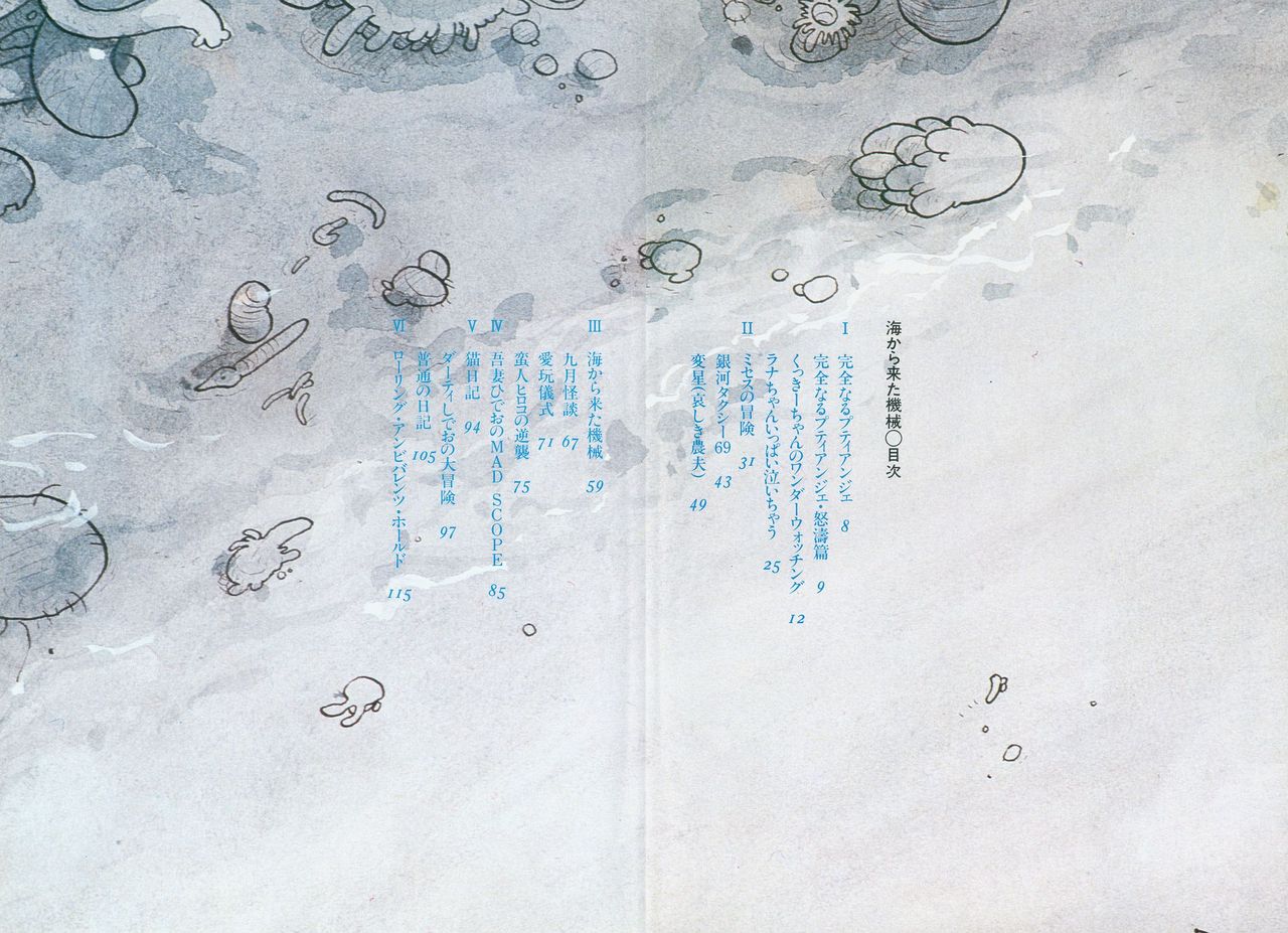 A Machine From The Sea page 8 full