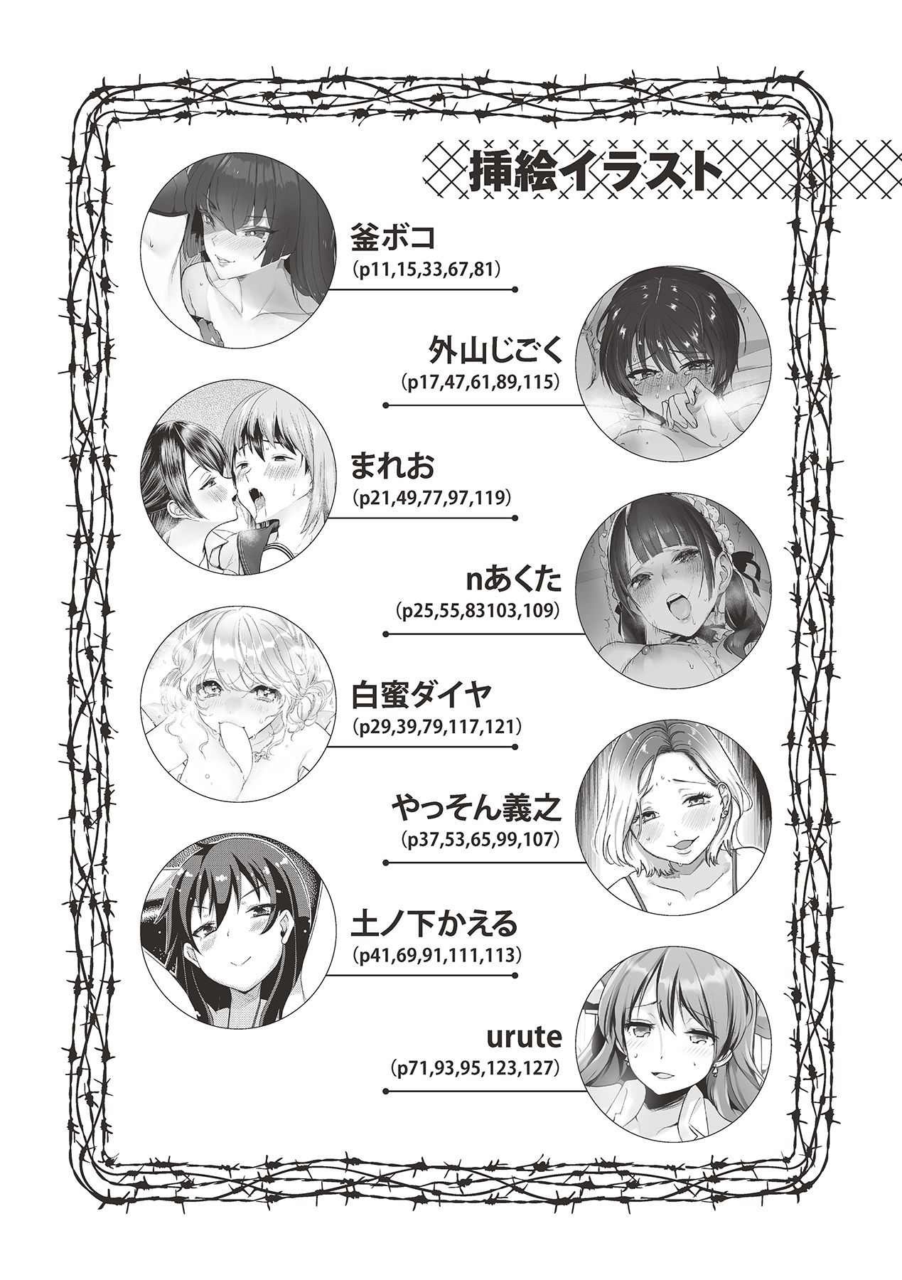 Abnormal Fuuzoku Nyuumon ~Love Doll Fuuzoku kara, 1000-man En no Fuuzokujou made~ page 6 full