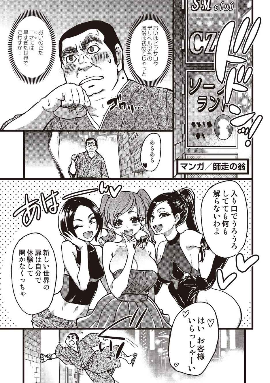 Abnormal Fuuzoku Nyuumon ~Love Doll Fuuzoku kara, 1000-man En no Fuuzokujou made~ page 7 full