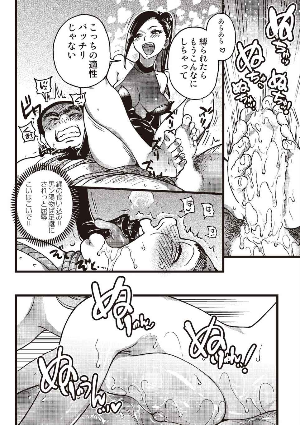 Abnormal Fuuzoku Nyuumon ~Love Doll Fuuzoku kara, 1000-man En no Fuuzokujou made~ page 8 full