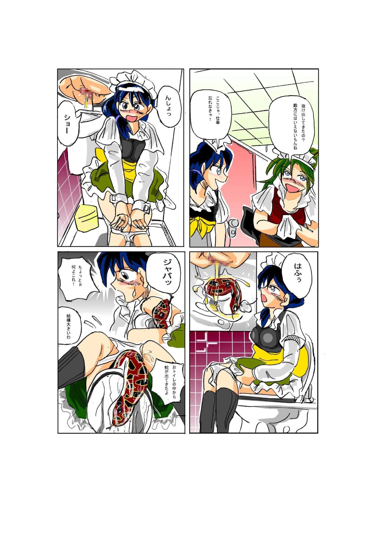 The toilet of the snake page 10 full