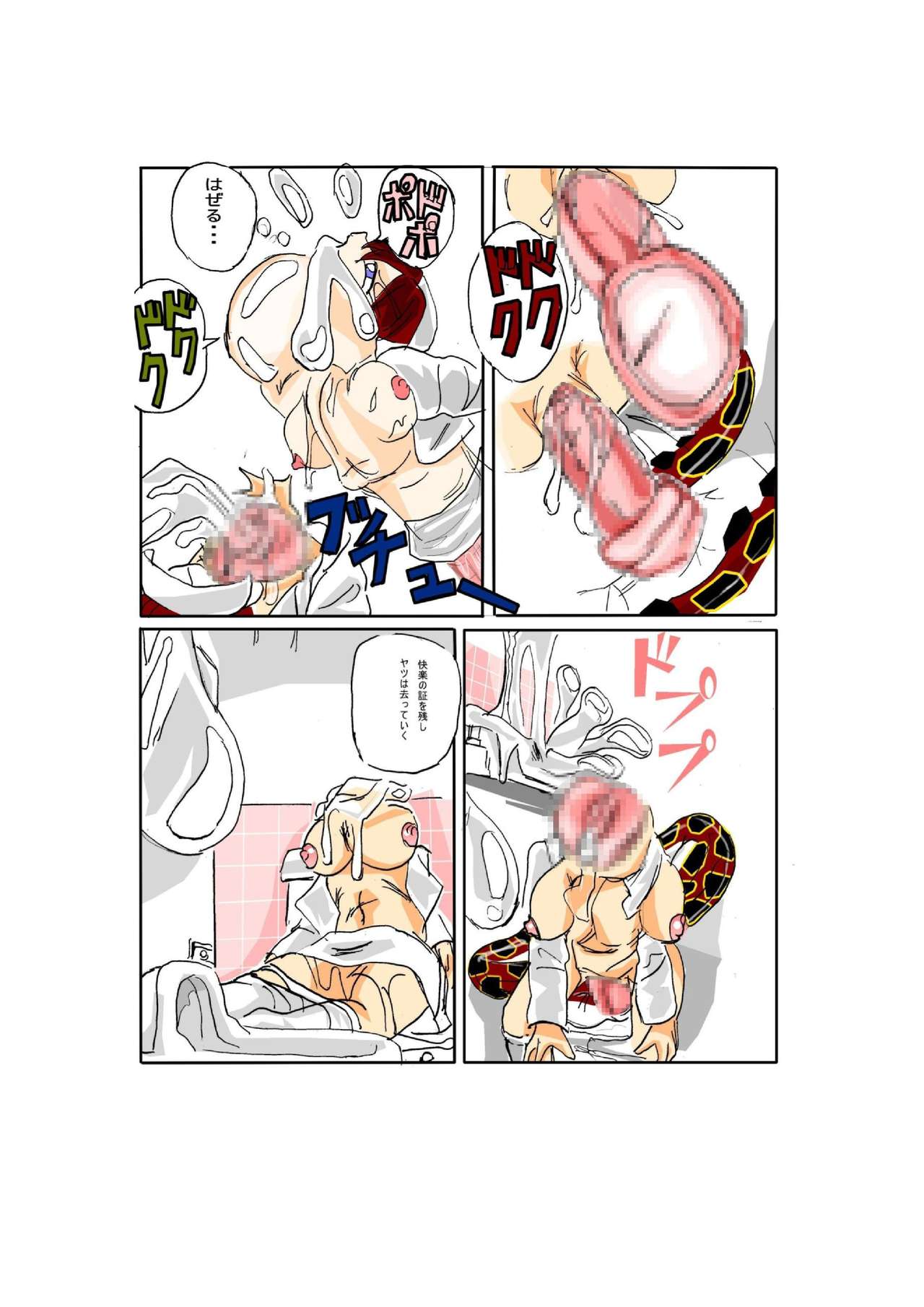 The toilet of the snake page 6 full