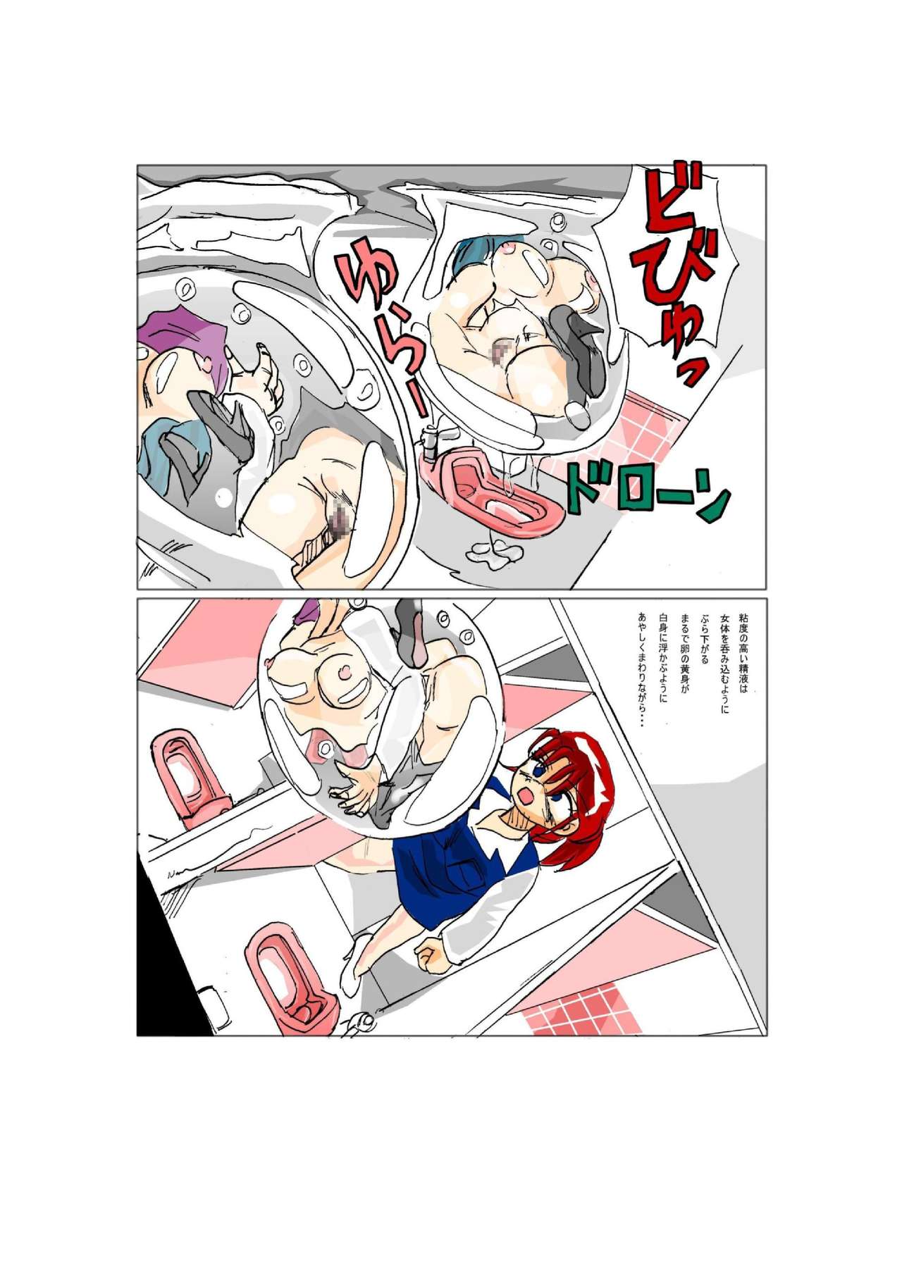 The toilet of the snake page 9 full