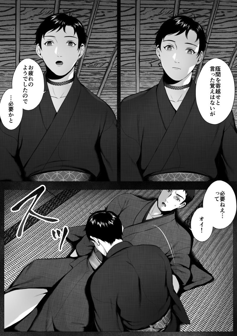 Ookami-sama -Mi- page 9 full