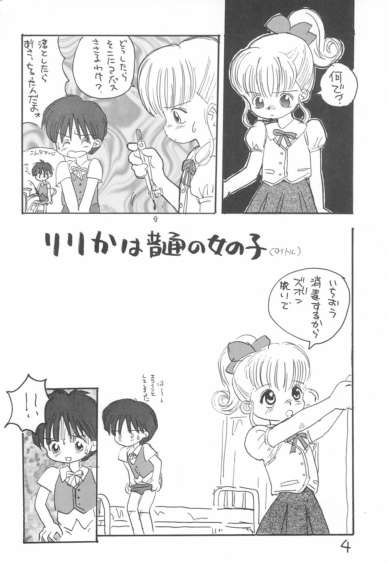 Kinyoubi R page 4 full