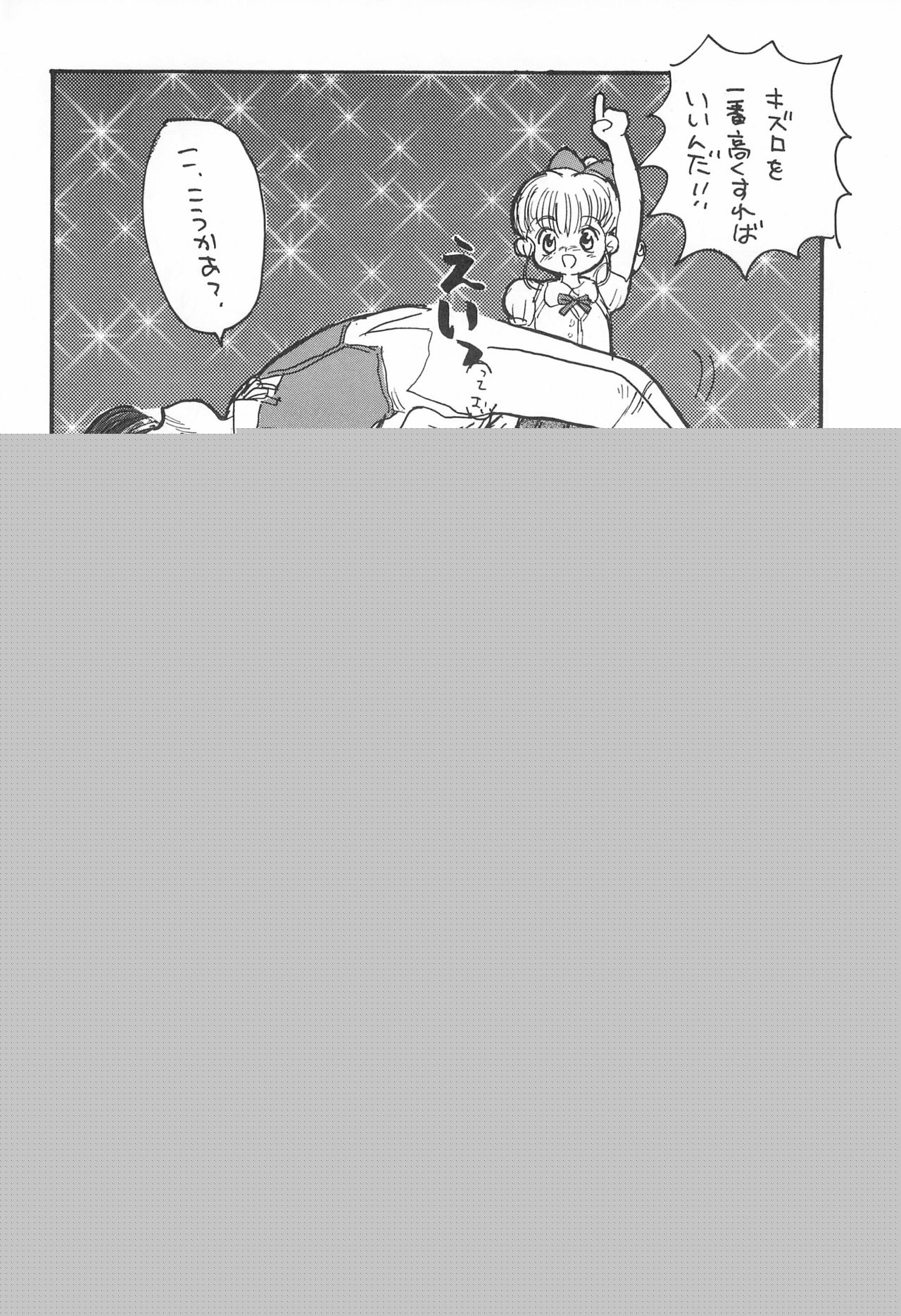 Kinyoubi R page 6 full