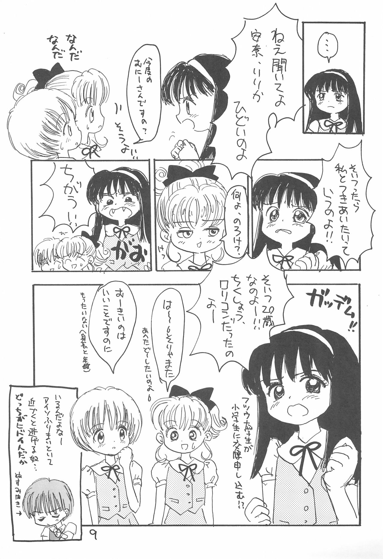 Kinyoubi R page 9 full