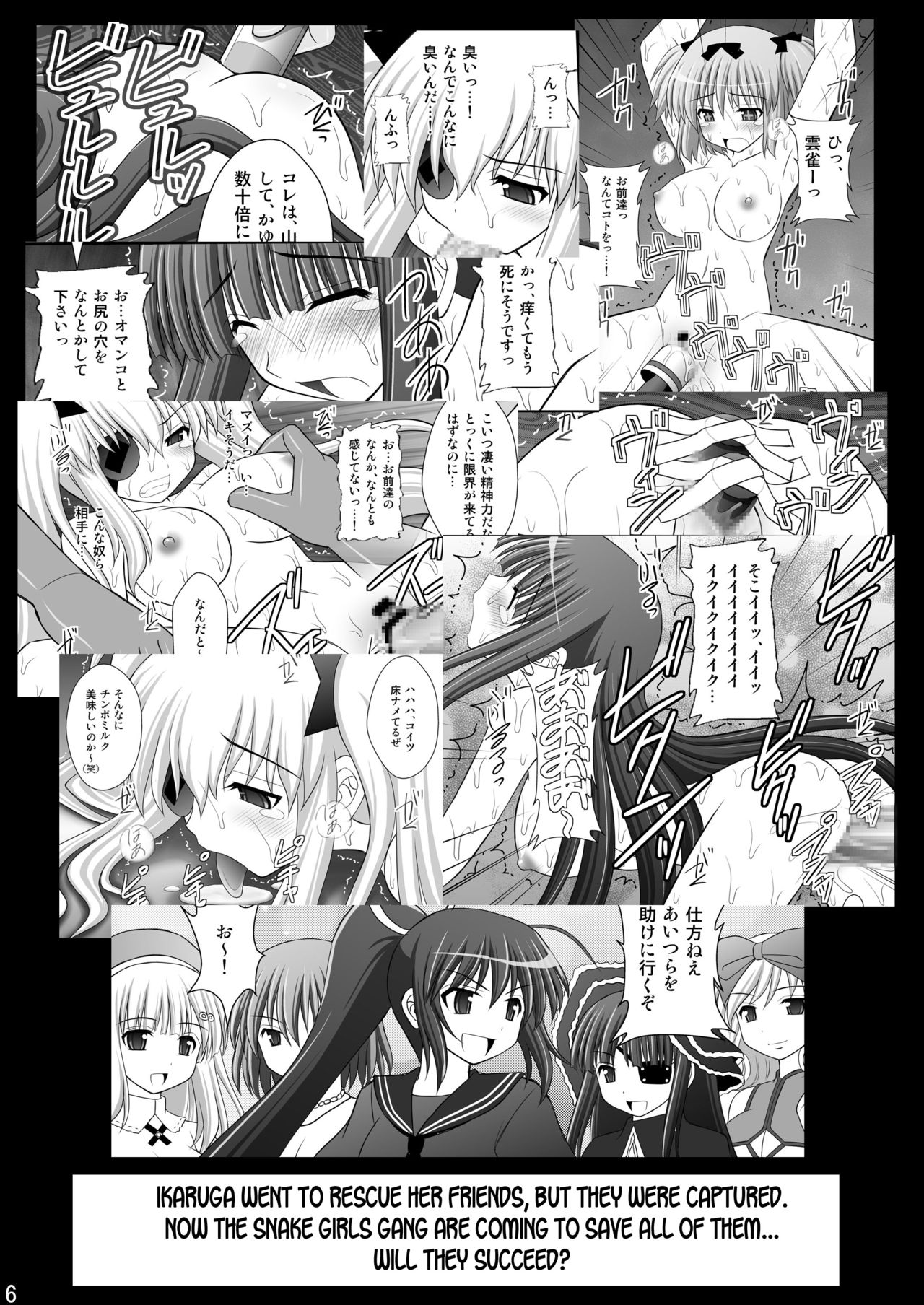 Otome Kunoichi Monzetsu Goumon Jigoku Emaki - Inran Mode Sono San "Hebionna 5-ningumi Hen" page 4 full