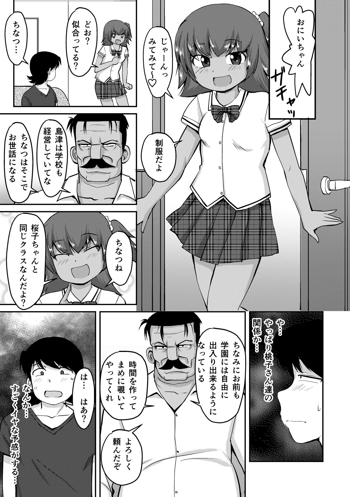 Totsuimo Continue page 5 full