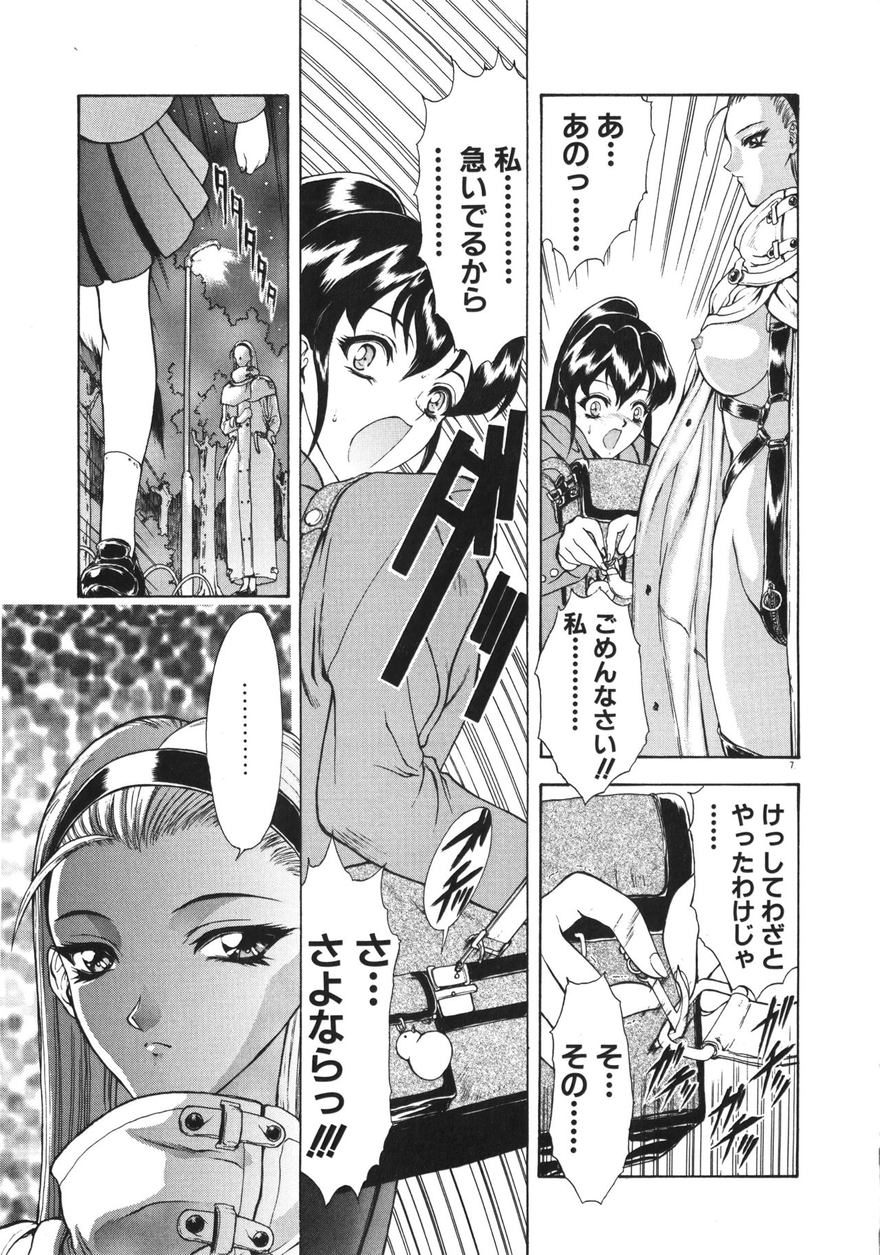 Physical Message page 10 full