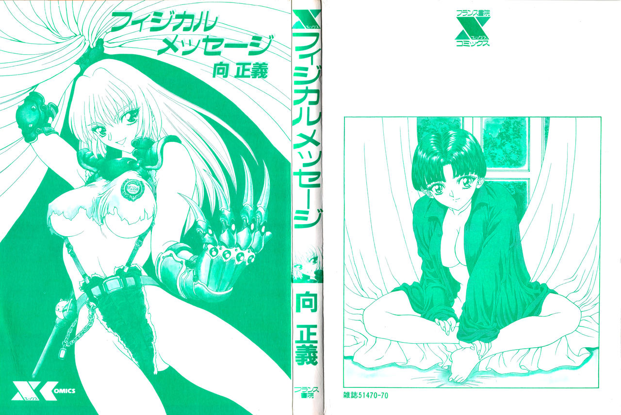 Physical Message page 3 full