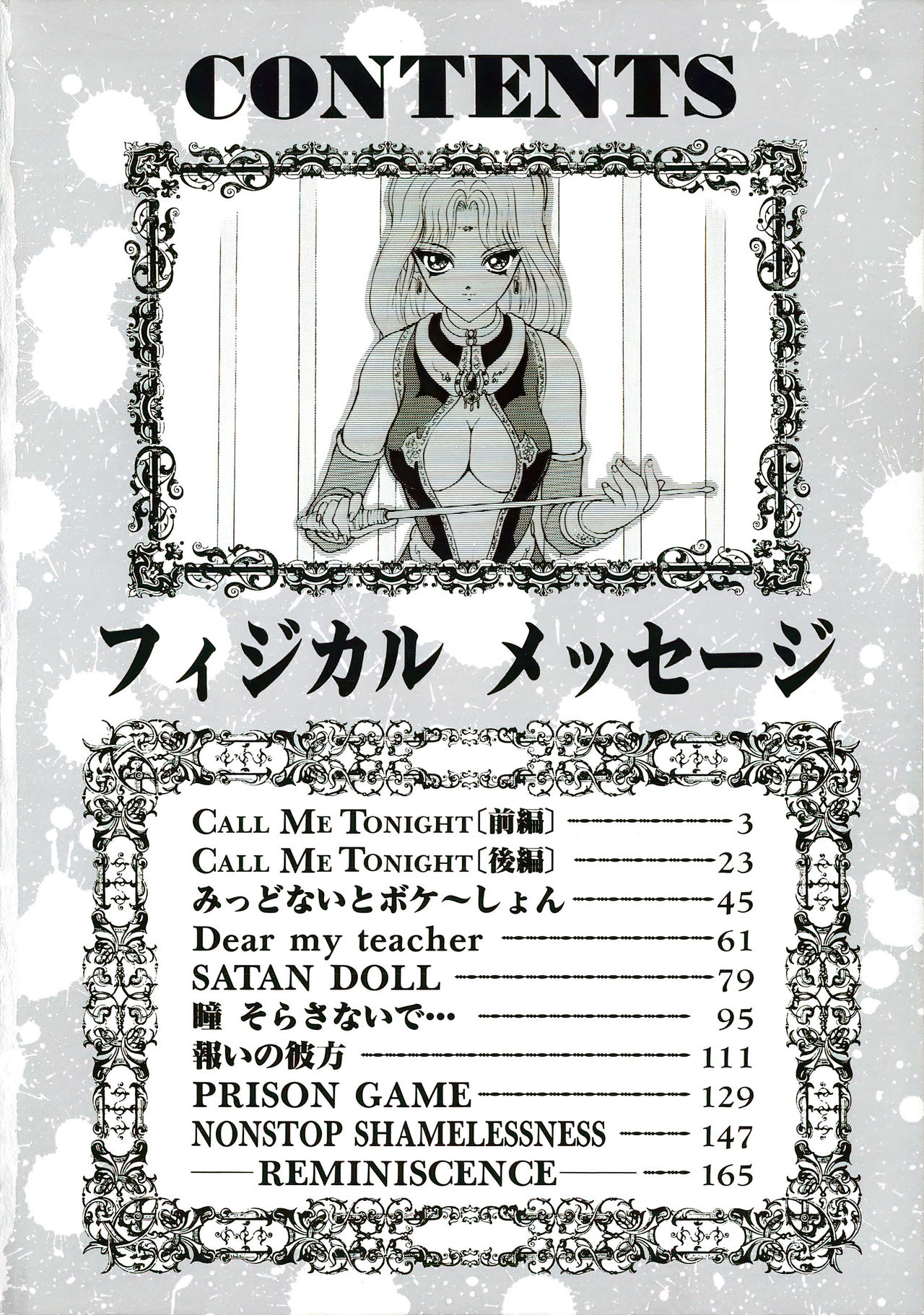 Physical Message page 5 full