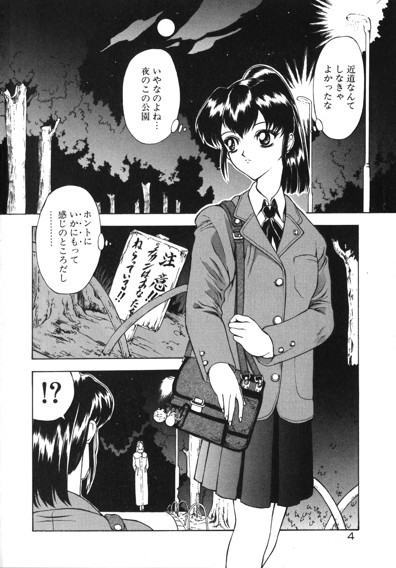 Physical Message page 7 full