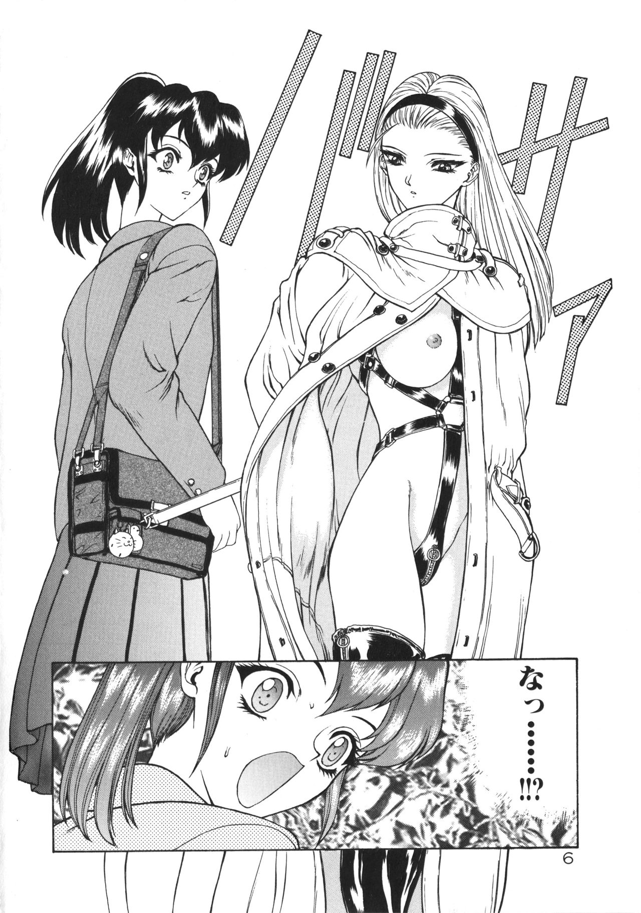 Physical Message page 9 full